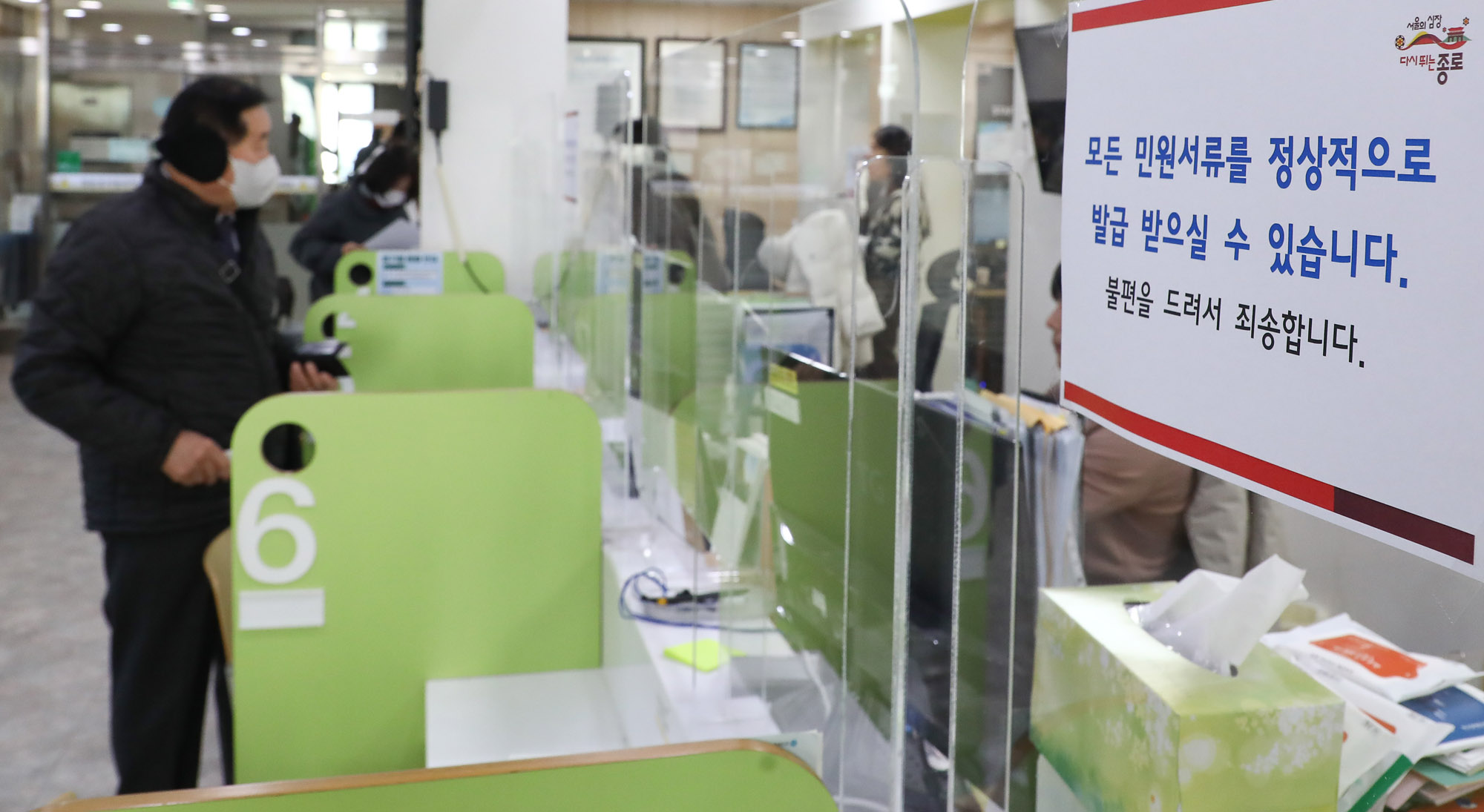 행정 전산망 민원서비스 정상화