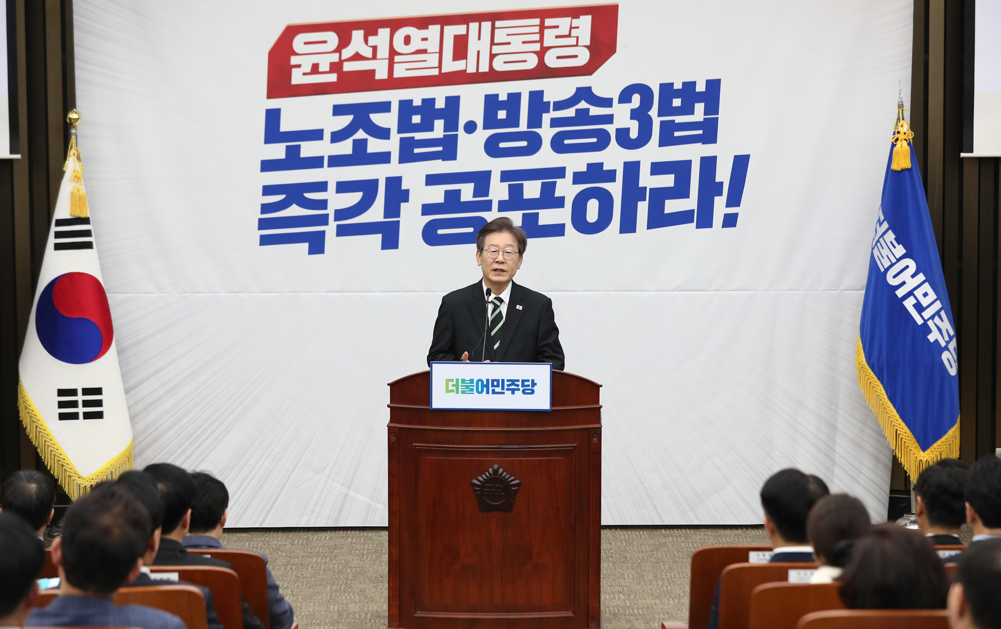정치;국회;더불어민주당 의원총회;이재명