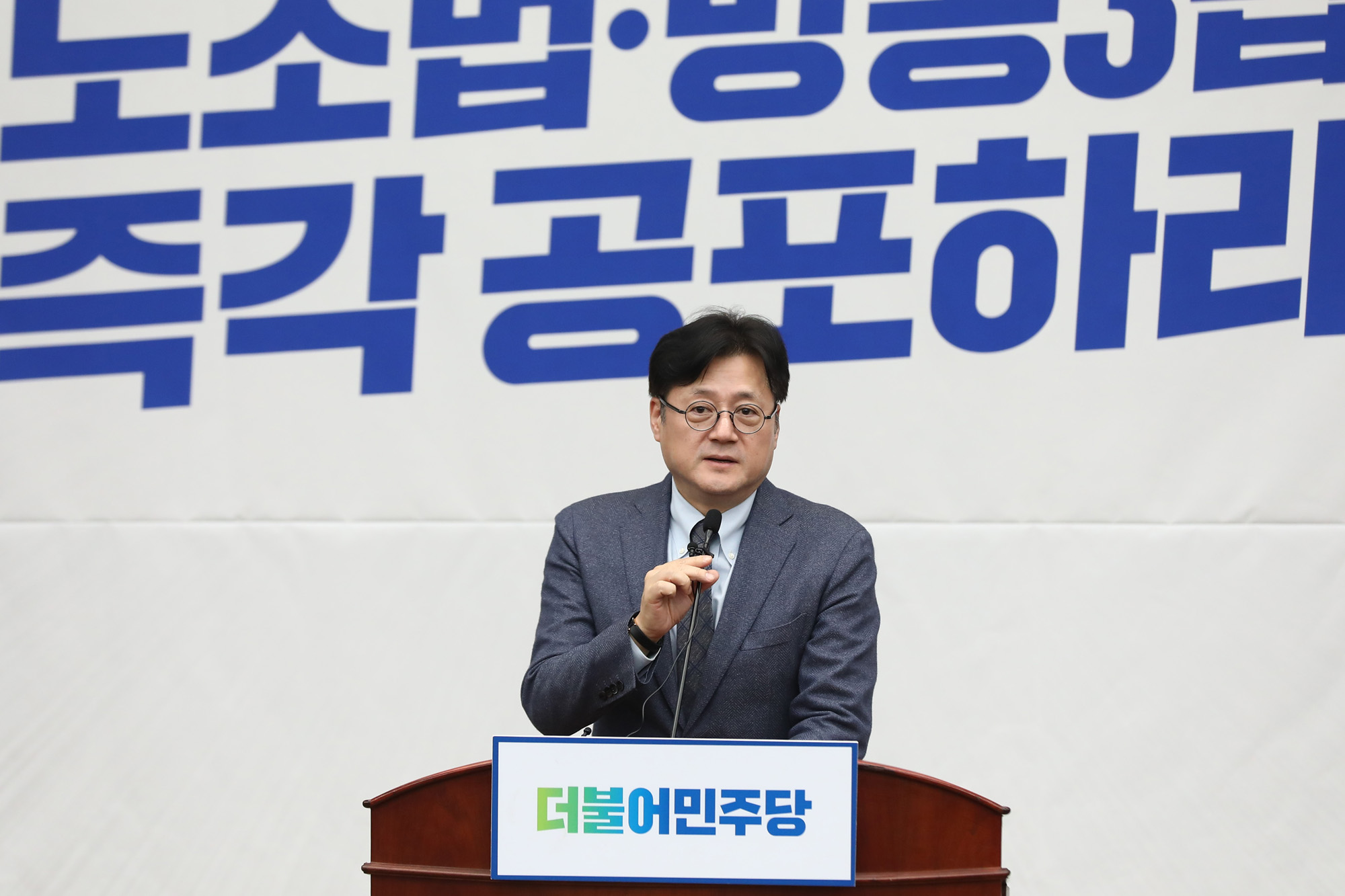 정치;국회;더불어민주당 의원총회;홍익표