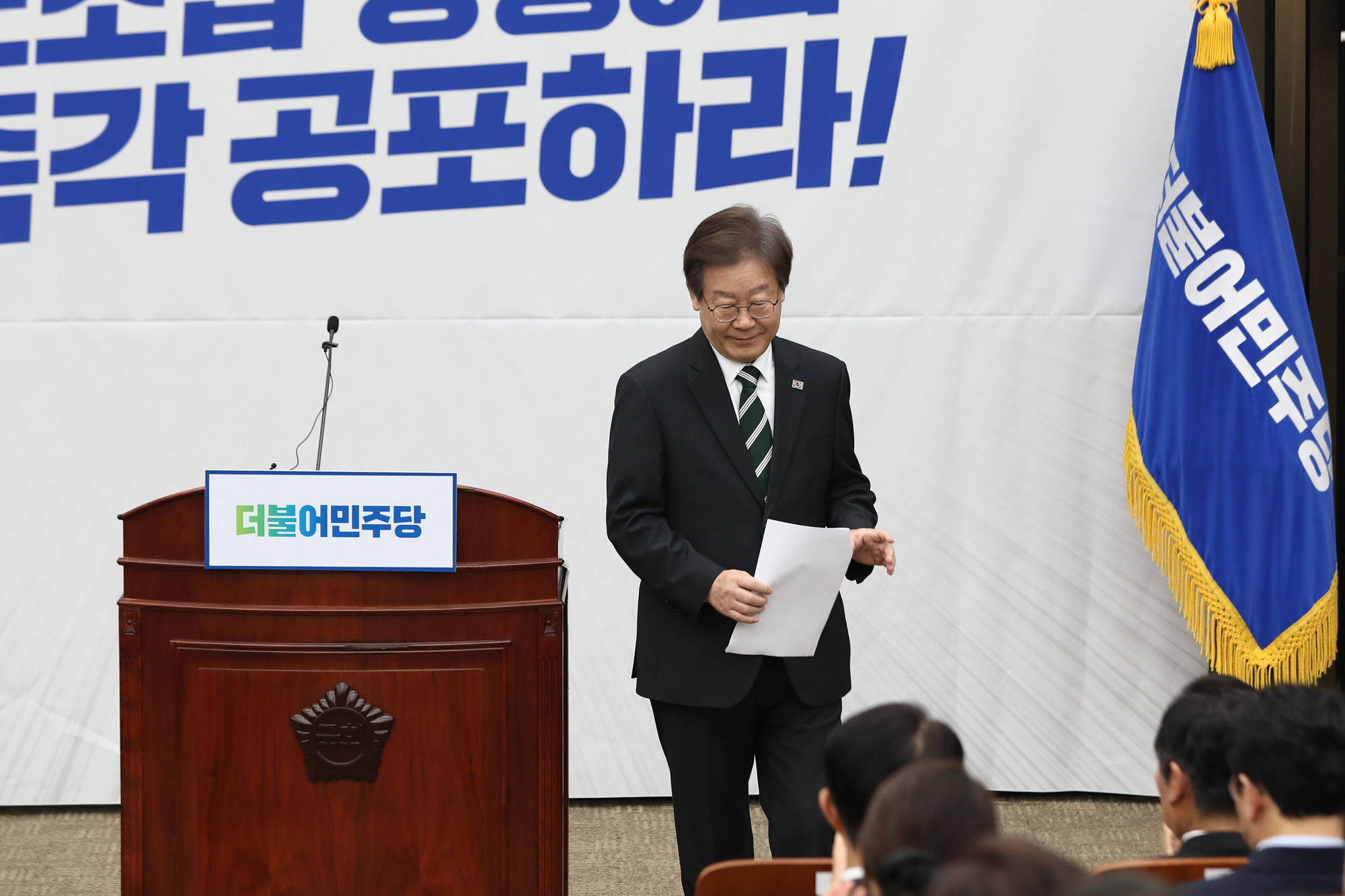 정치;국회;더불어민주당 의원총회;이재명