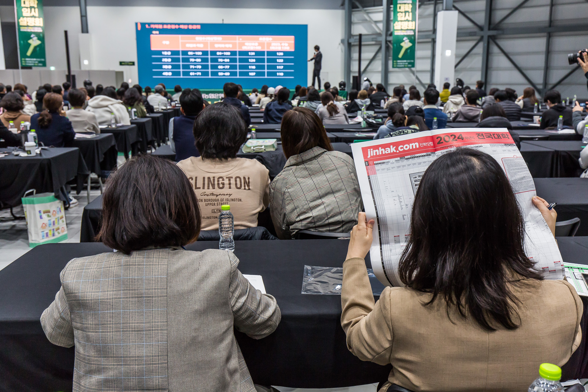 사회;입시;수능;입시설명회;신학기;NH농협은행대학입시설명회;진학사대학입시설명회;2024학년도대학입시설명회