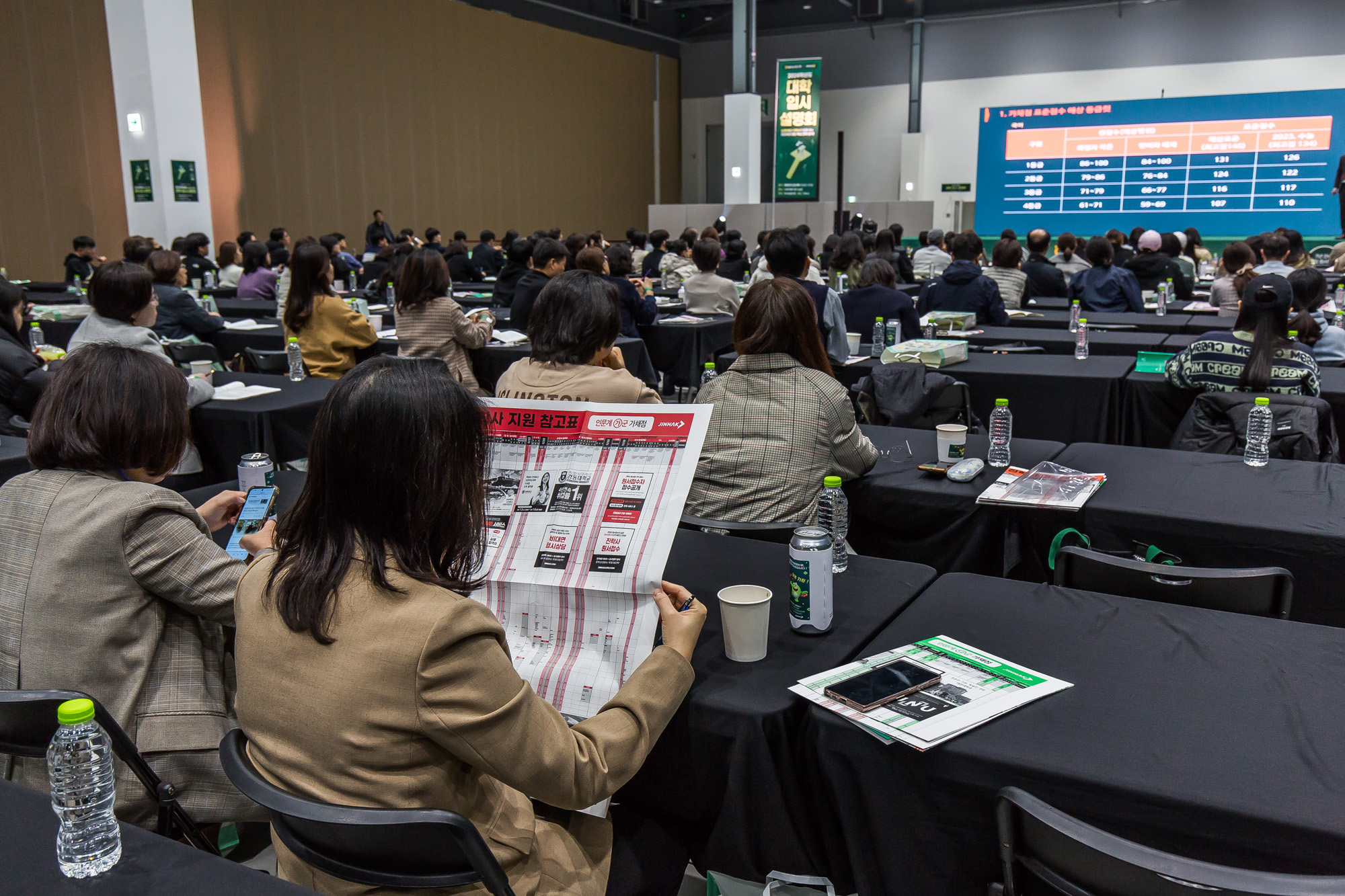 사회;입시;수능;입시설명회;신학기;NH농협은행대학입시설명회;진학사대학입시설명회;2024학년도대학입시설명회