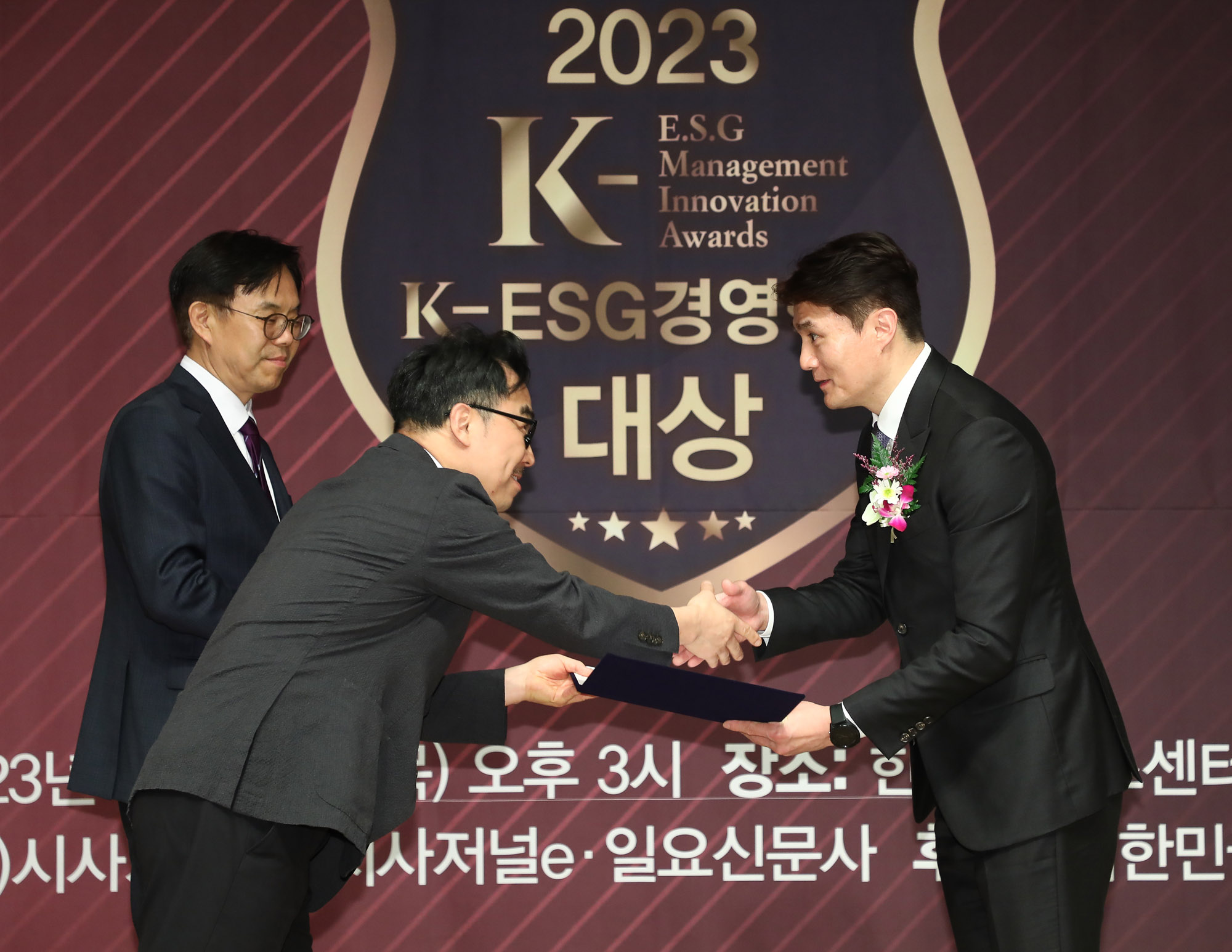 2023 K-ESG 경영혁신 대상 시상식