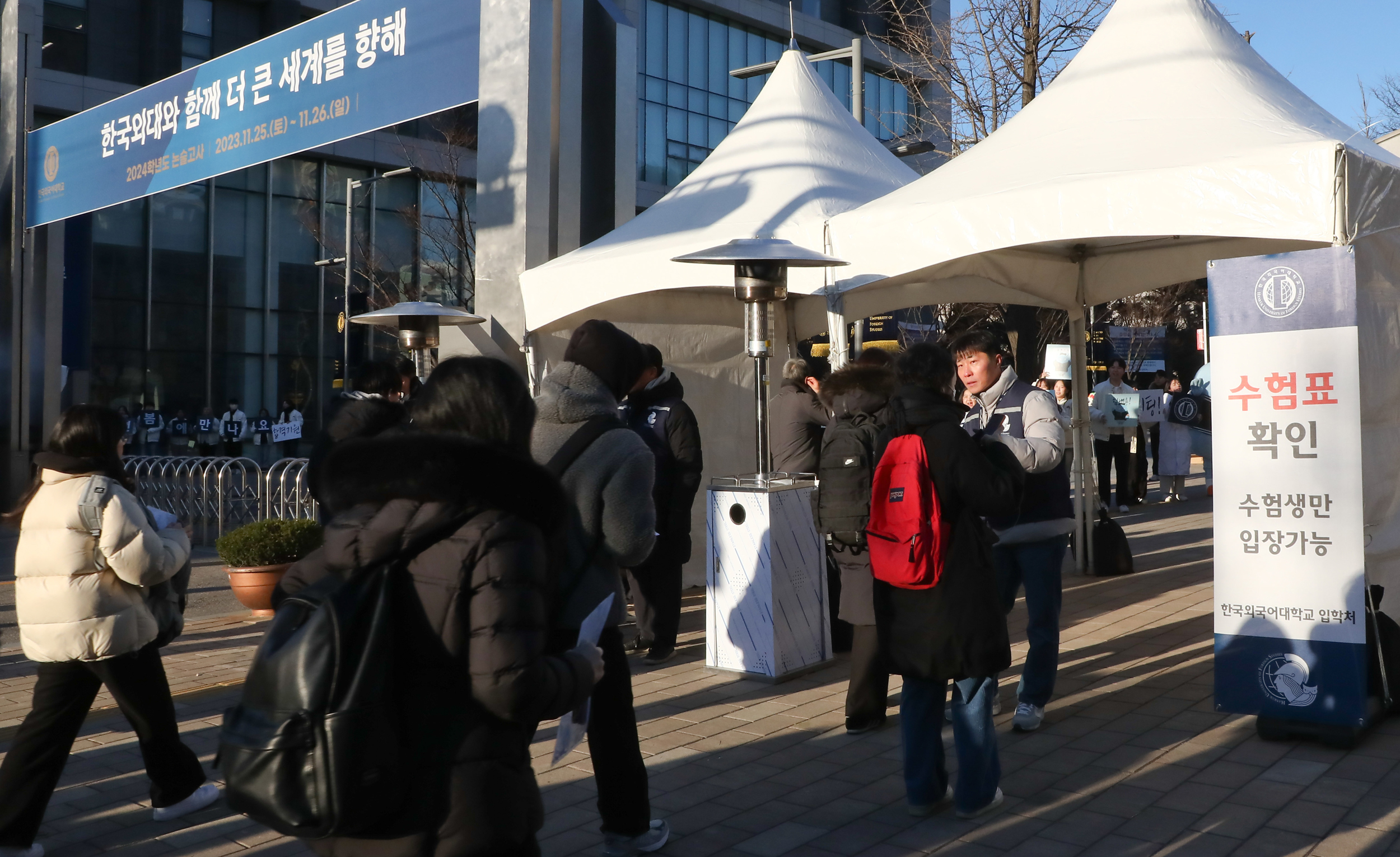 2024학년도 수시모집 논술고사