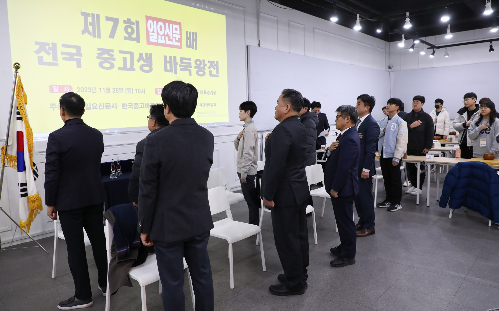 제7회 일요신문배 전국 중고생 바둑왕전