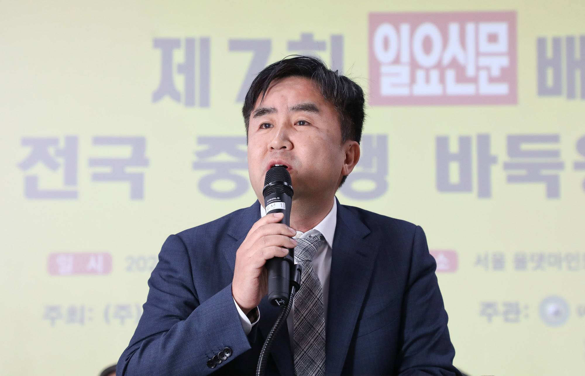 제7회 일요신문배 전국 중고생 바둑왕전