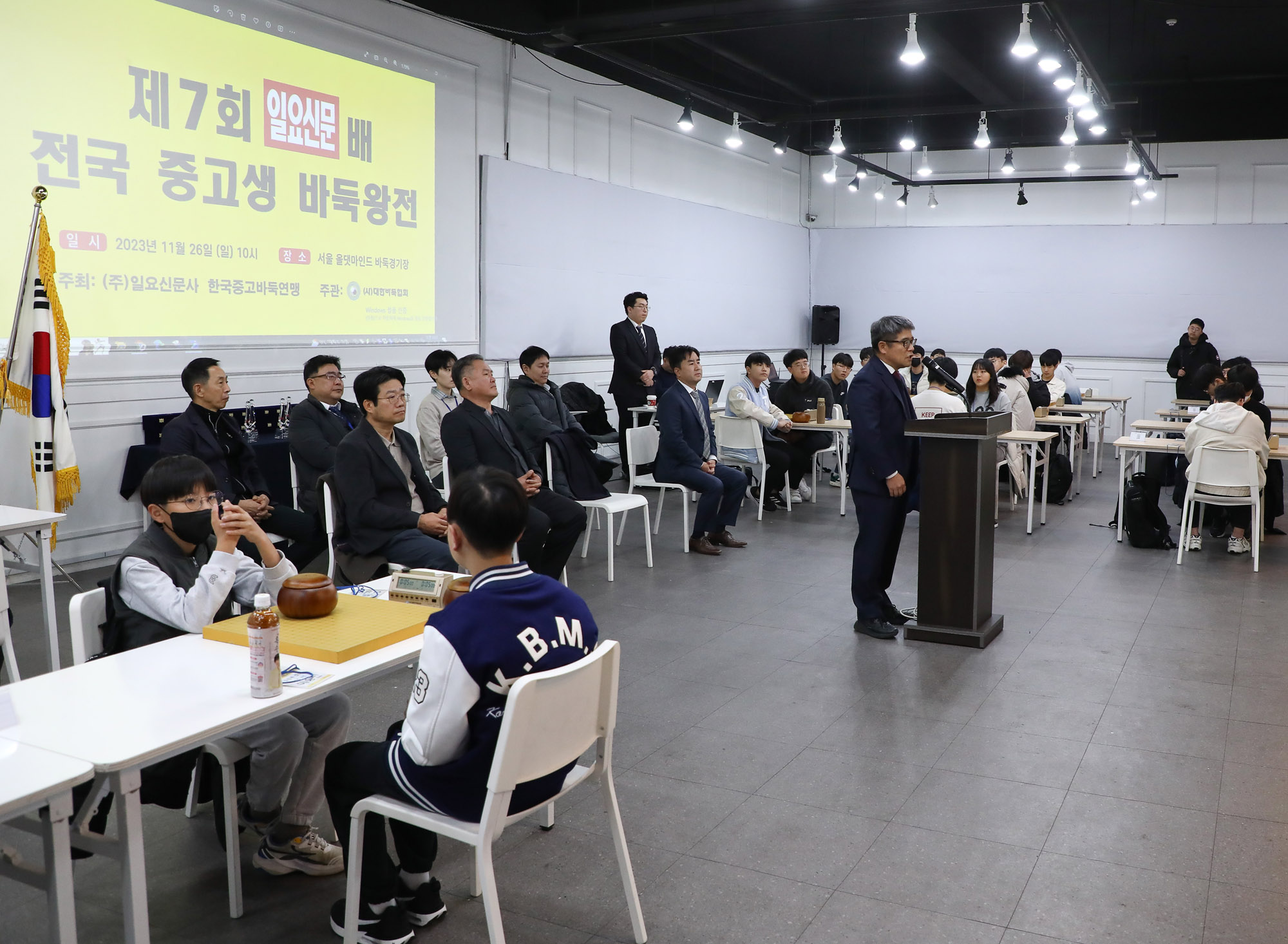 제7회 일요신문배 전국 중고생 바둑왕전