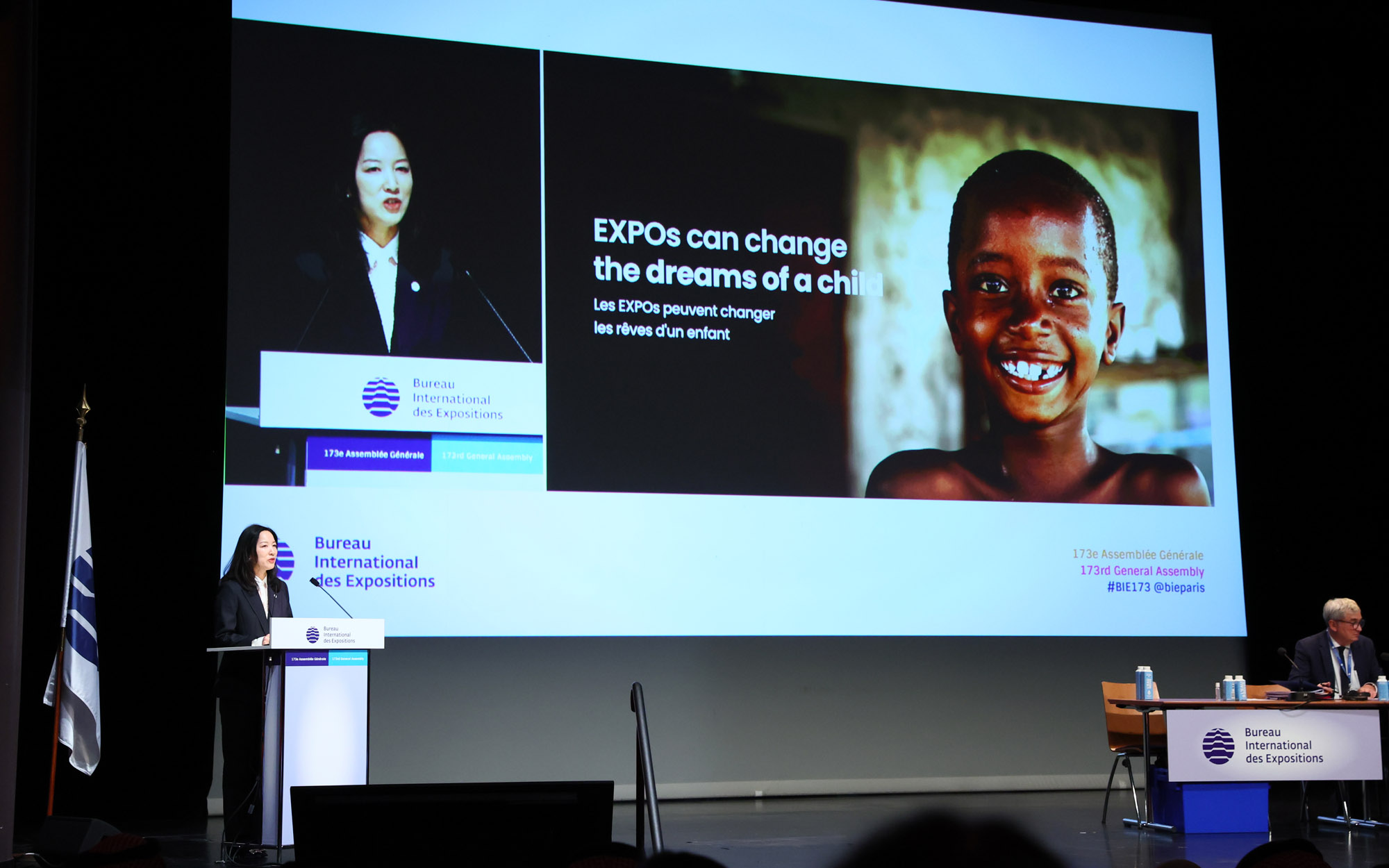 세계박람회 개최지 파리 한덕수