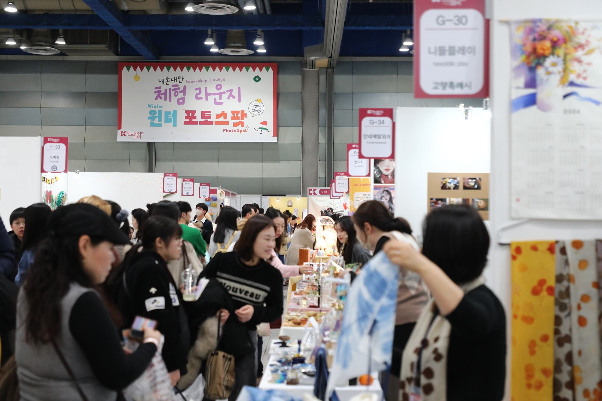 사회;경제;코엑스;K-핸드메이드페어;핸드메이드박람회