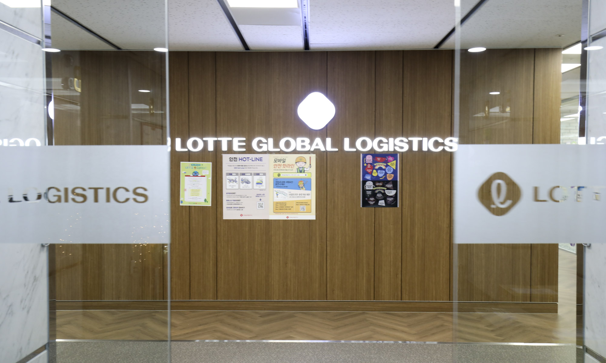 연세세브란스빌딩;롯데;롯데글로벌로지스;글로벌로지스;롯데택배;롯데배송