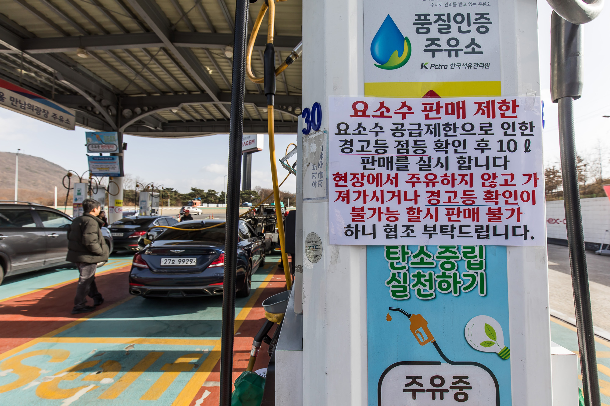 사회;세태;사건사고;요소수대란;요소수품절부족;중국세관요소수출통관보류;중국요소수출제한;주유소;주유소요소수품절