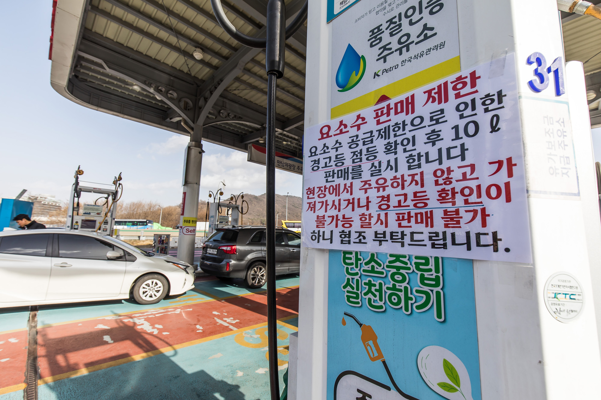 사회;세태;사건사고;요소수대란;요소수품절부족;중국세관요소수출통관보류;중국요소수출제한;주유소;주유소요소수품절