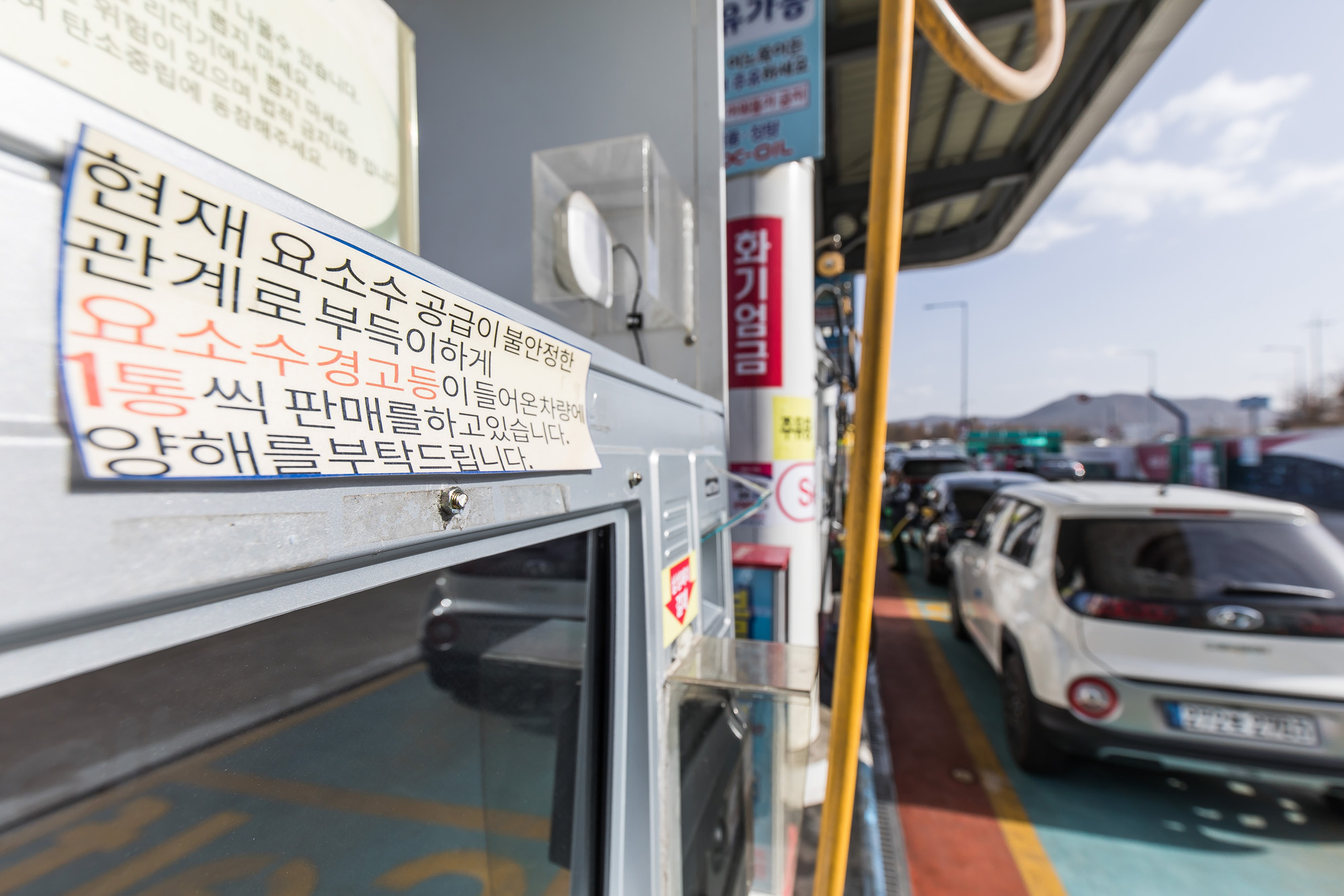 사회;세태;사건사고;요소수대란;요소수품절부족;중국세관요소수출통관보류;중국요소수출제한;주유소;주유소요소수품절