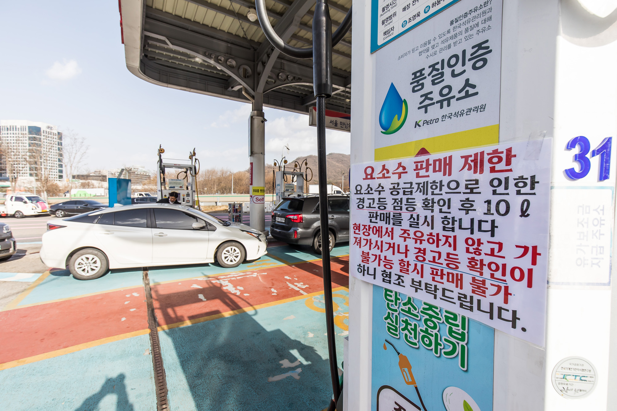 사회;세태;사건사고;요소수대란;요소수품절부족;중국세관요소수출통관보류;중국요소수출제한;주유소;주유소요소수품절