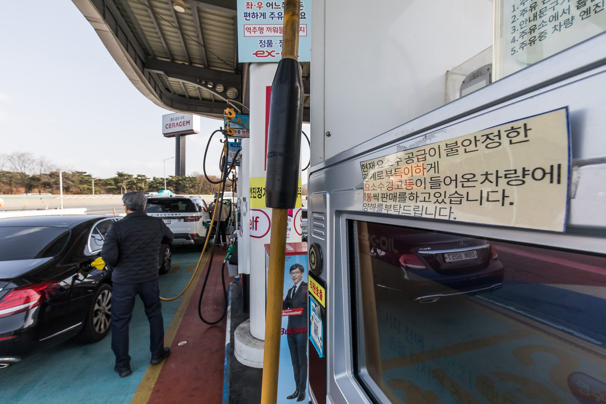 사회;세태;사건사고;요소수대란;요소수품절부족;중국세관요소수출통관보류;중국요소수출제한;주유소;주유소요소수품절