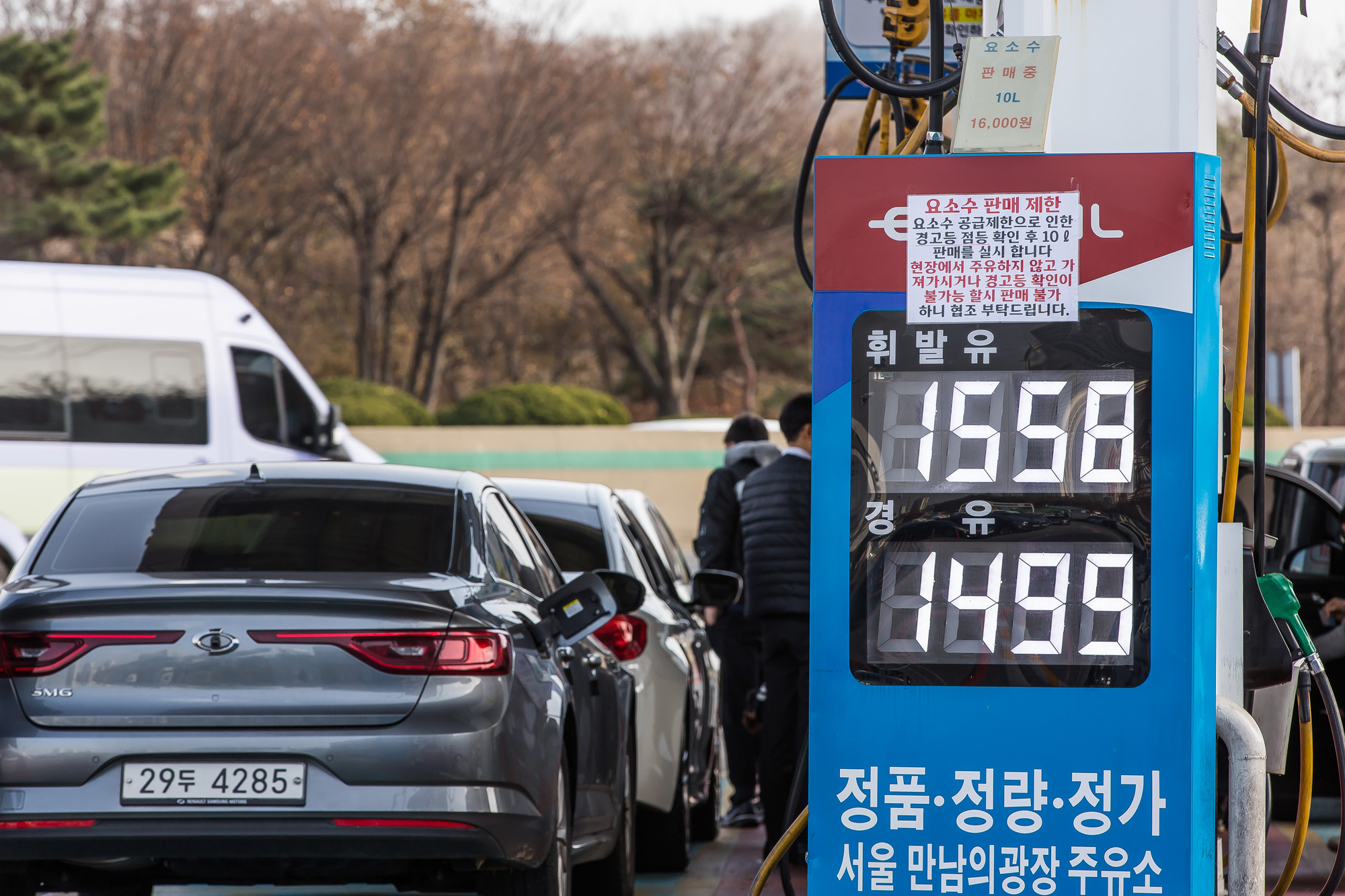 사회;세태;사건사고;요소수대란;요소수품절부족;중국세관요소수출통관보류;중국요소수출제한;주유소;주유소요소수품절