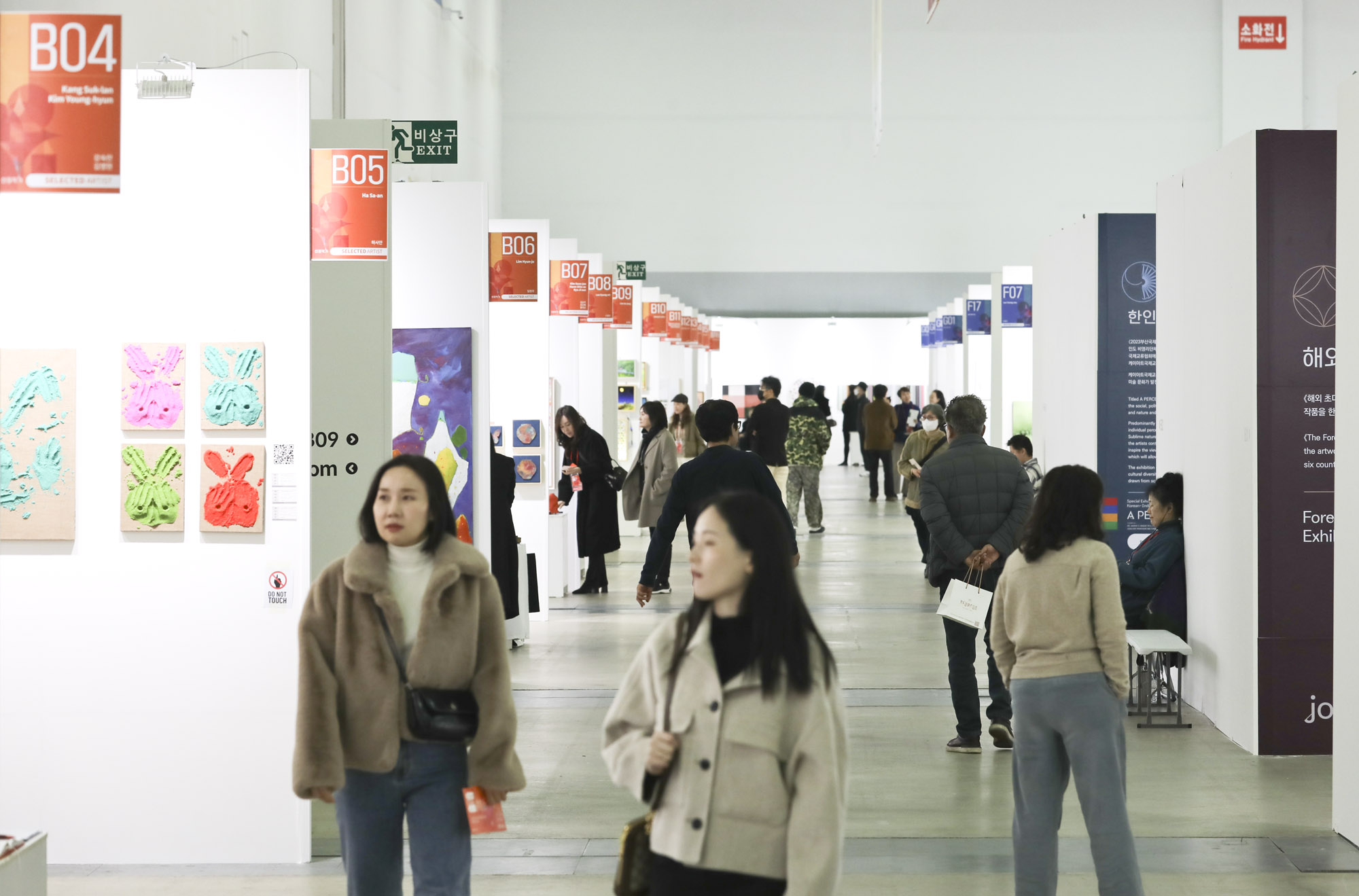 부산국제아트페어;2023부산국제아트페어;부산전시;벡스코