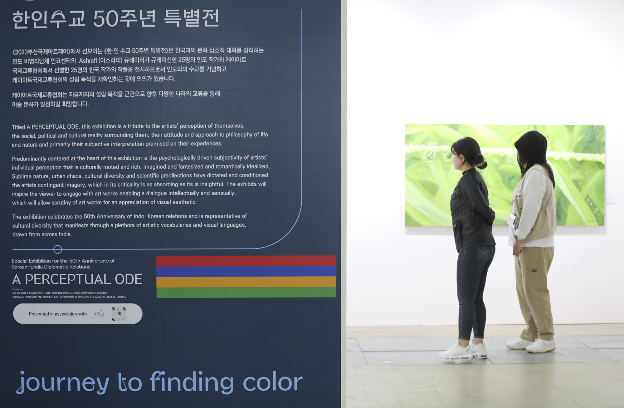 부산국제아트페어;2023부산국제아트페어;부산전시;벡스코
