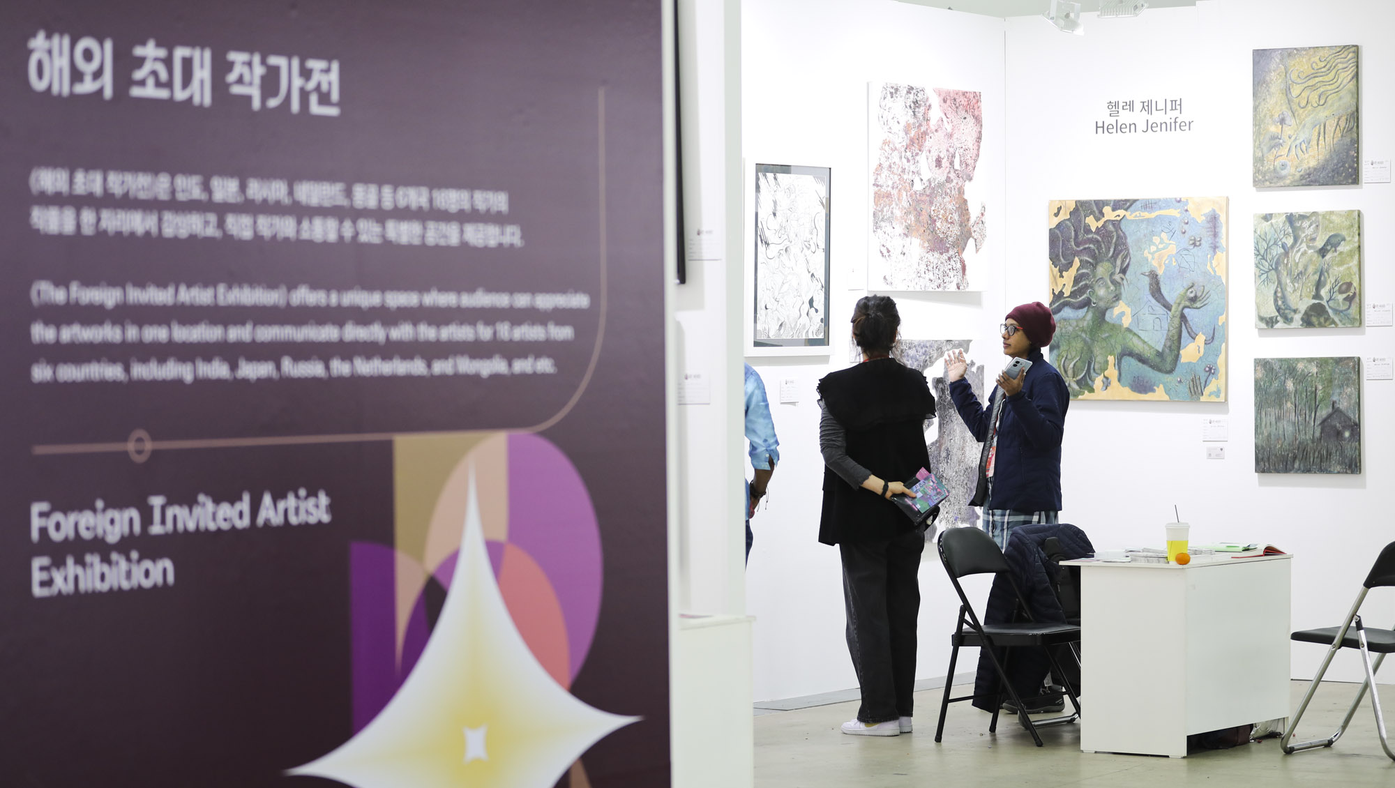 부산국제아트페어;부산아트페어;벡스코;전시;부산국제아트;BIAF