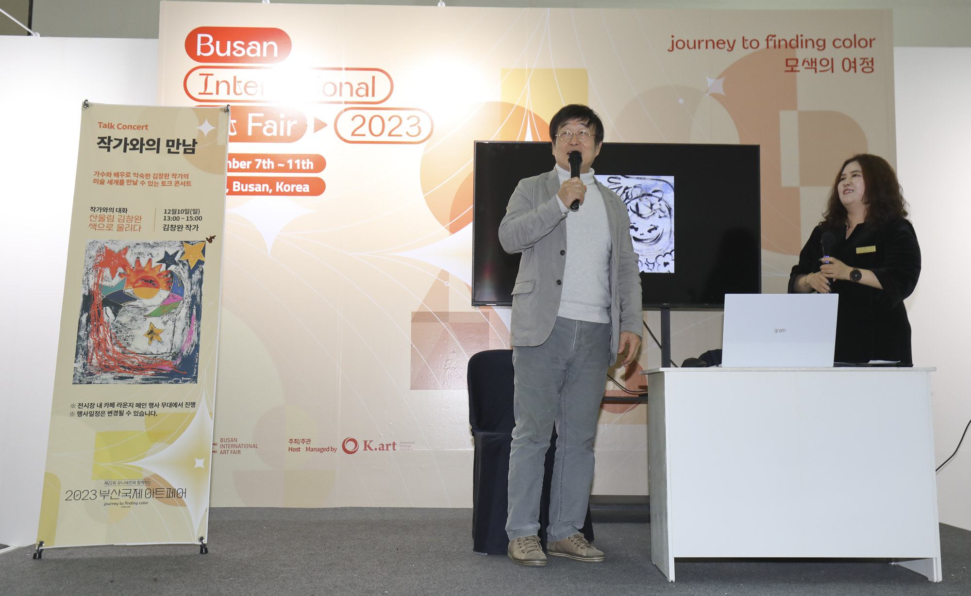 부산국제아트페어;부산아트페어;벡스코;전시;부산국제아트;BIAF