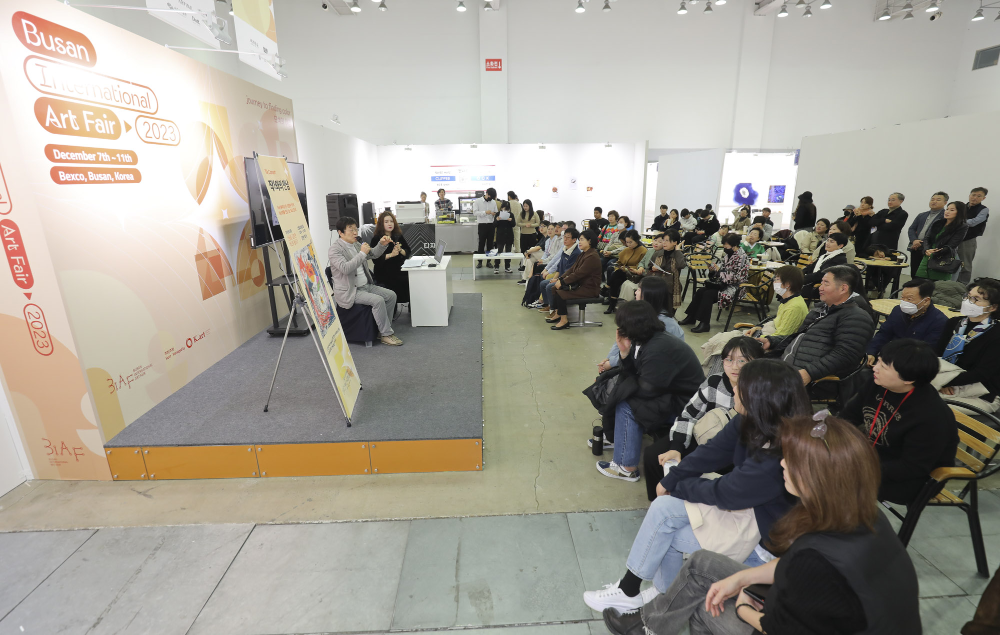 부산국제아트페어;부산아트페어;벡스코;전시;부산국제아트;BIAF
