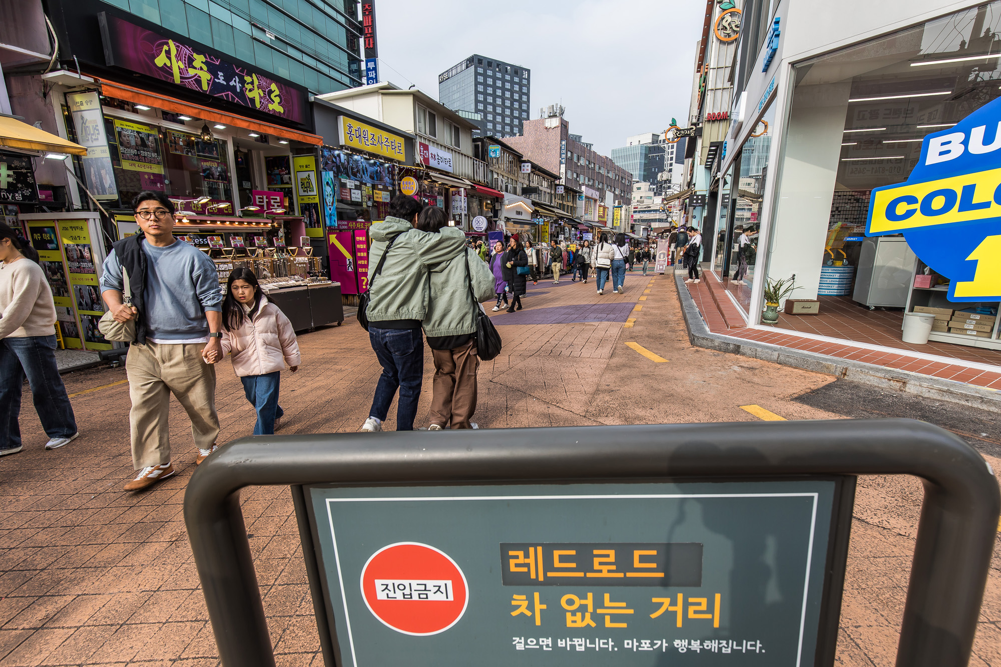 사회;세태;화보;홍대;홍대거리;홍대레드로드;마포구관광특화거리;redroad;홍대중심가차없는거리;경제상권;홍대상권