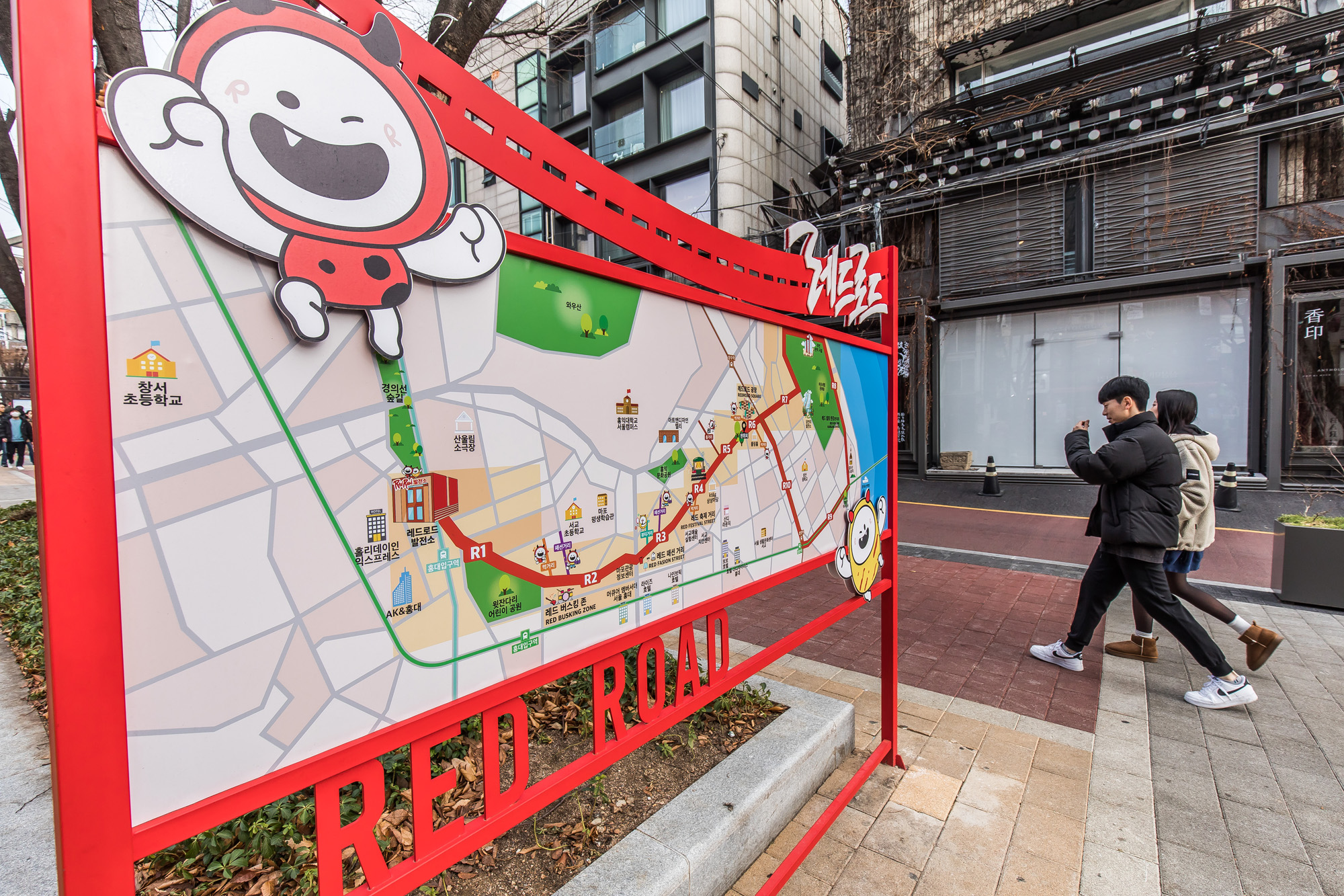 사회;세태;화보;홍대;홍대거리;홍대레드로드;마포구관광특화거리;redroad;홍대중심가차없는거리;경제상권;홍대상권