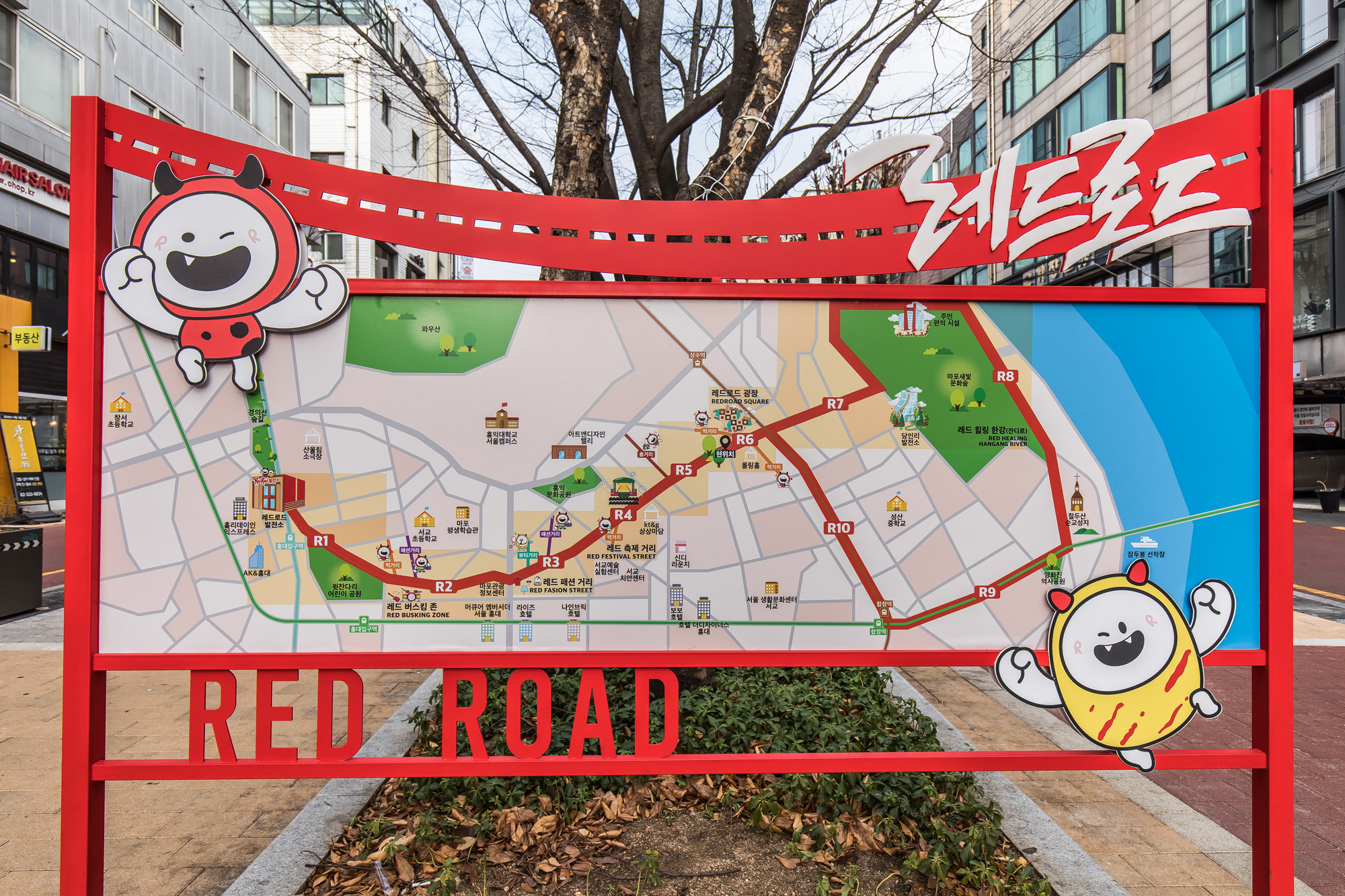 사회;세태;화보;홍대;홍대거리;홍대레드로드;마포구관광특화거리;redroad;홍대중심가차없는거리;경제상권;홍대상권