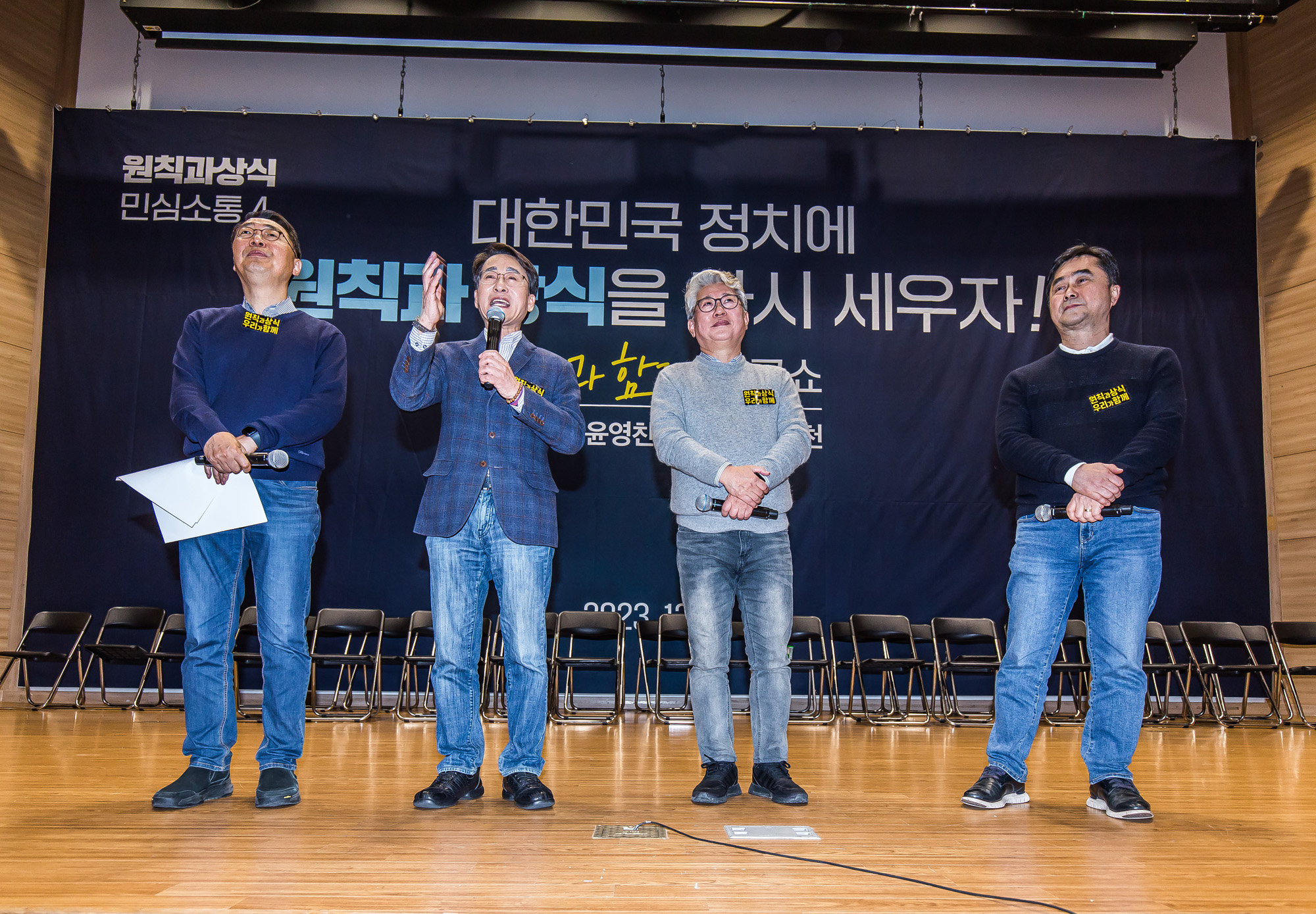 정치;국회;정당;더불어민주당;비명계;더불어민주당혁신계의원모임;원칙과상식;조응천;윤영찬;이원욱;김종민;민주당비명계의원모임;원칙과상식대국민토론회