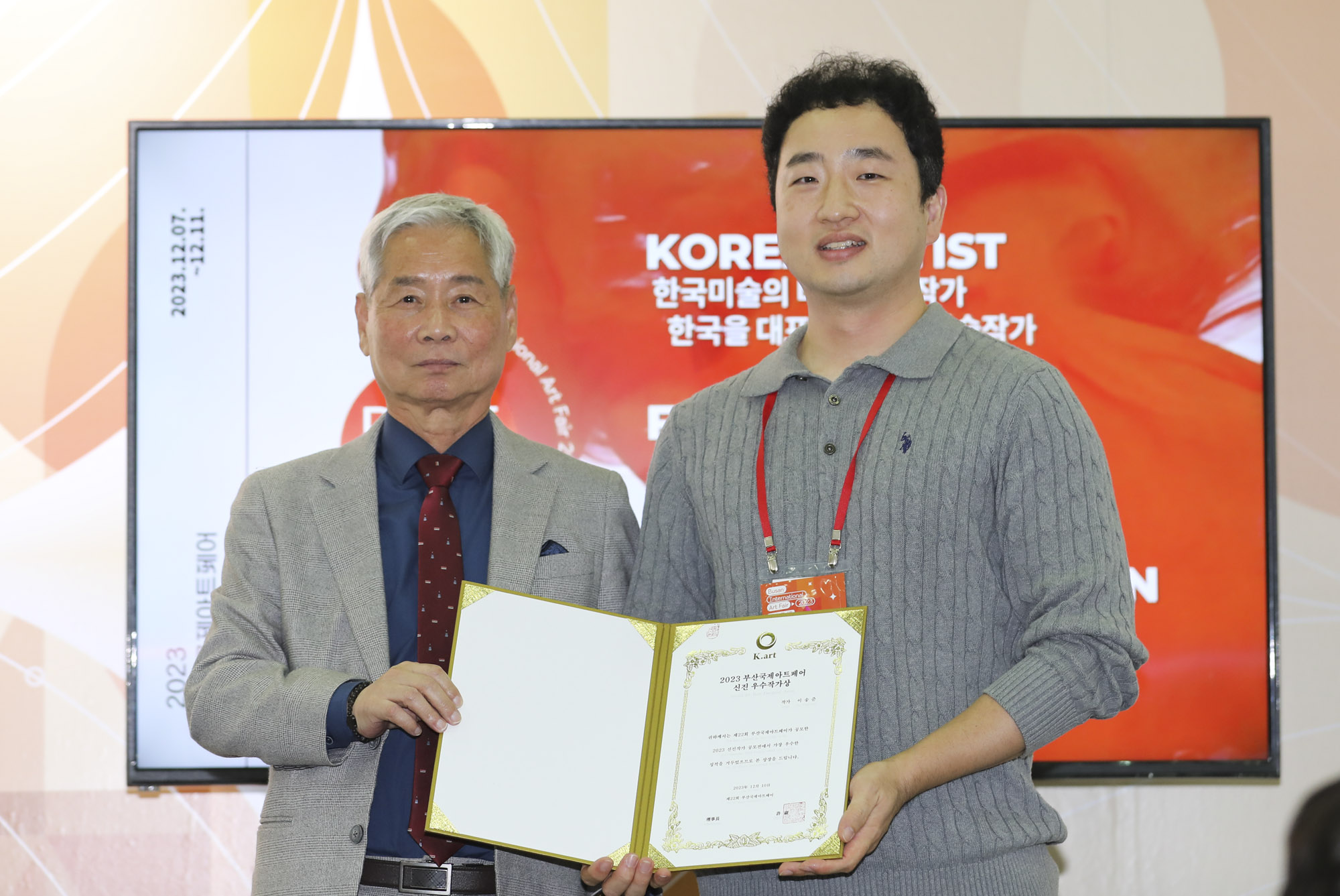 부산국제아트페어;아트페어;부산작가;벡스코