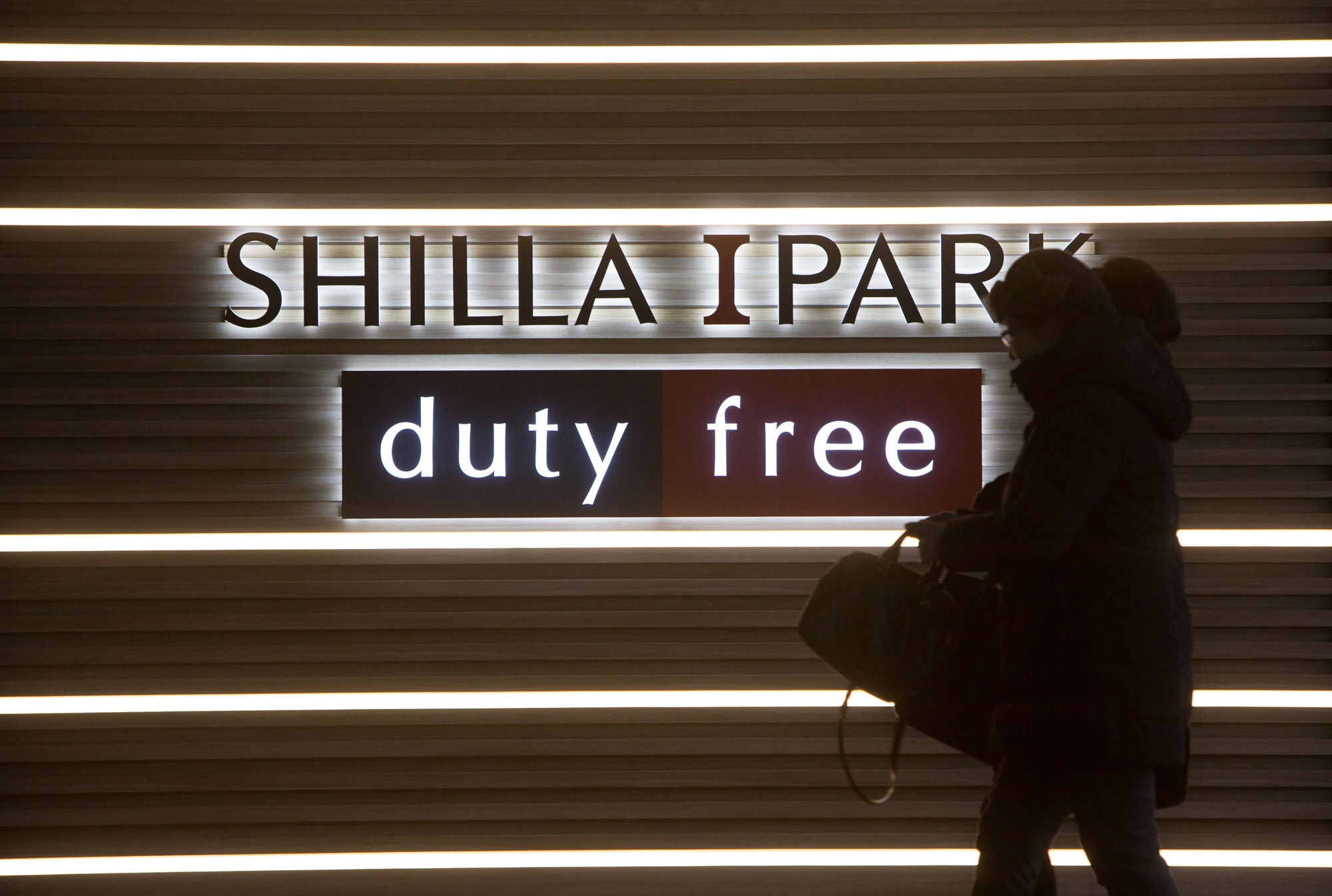 용산아이파크몰/아이파크몰/면세점/신라면세점/