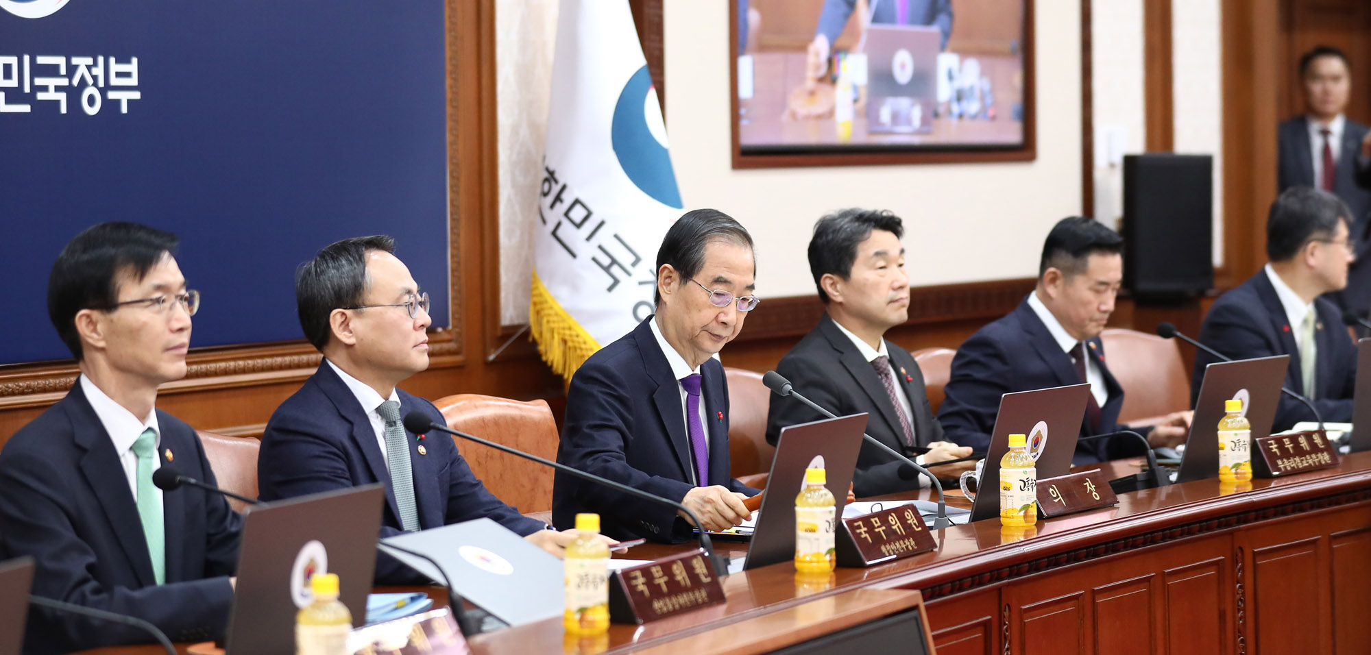 국무회의