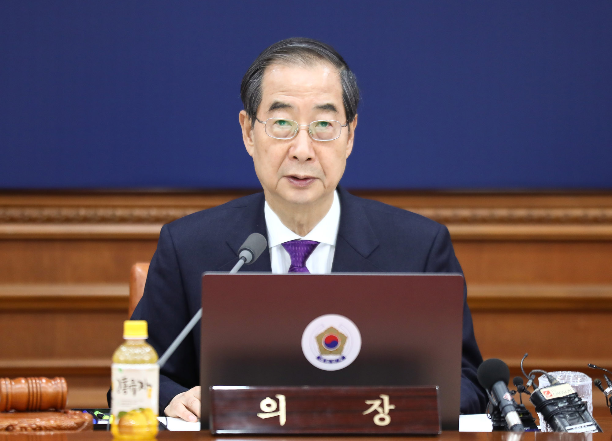 국무회의
