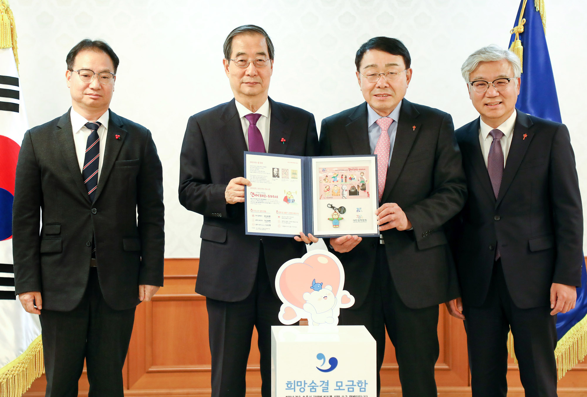 크리스마스 씰 전달식 한덕수