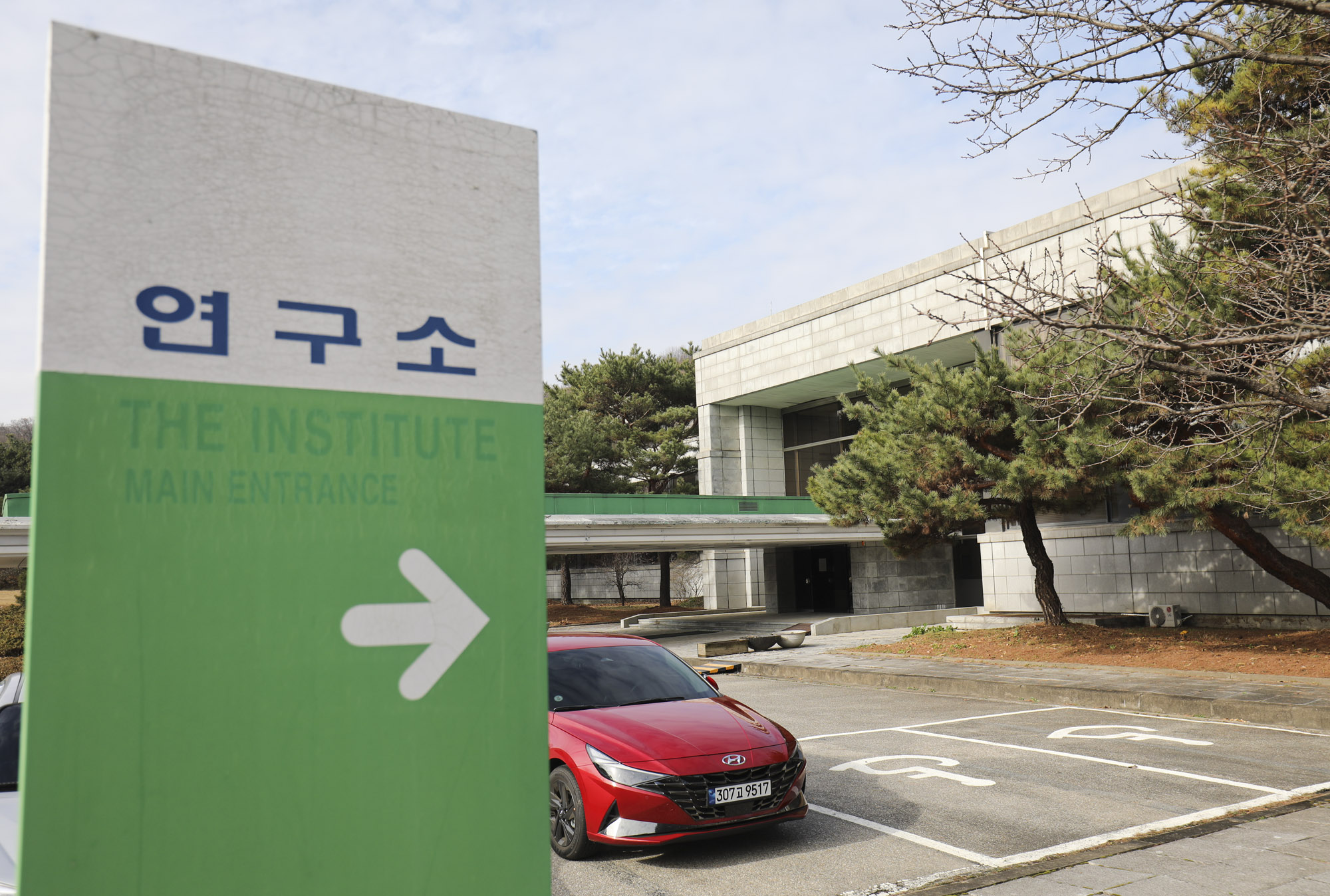 세종연구소;성남세종연구소;경기도세종연구소;재단법인세종연구소