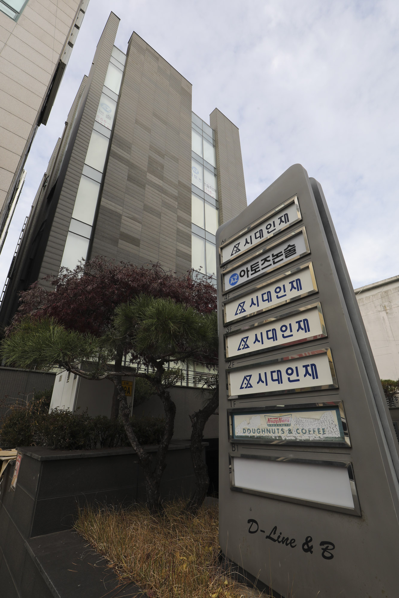 시대인재;대치동시대인재;시대인재재수학원;시대인재본원