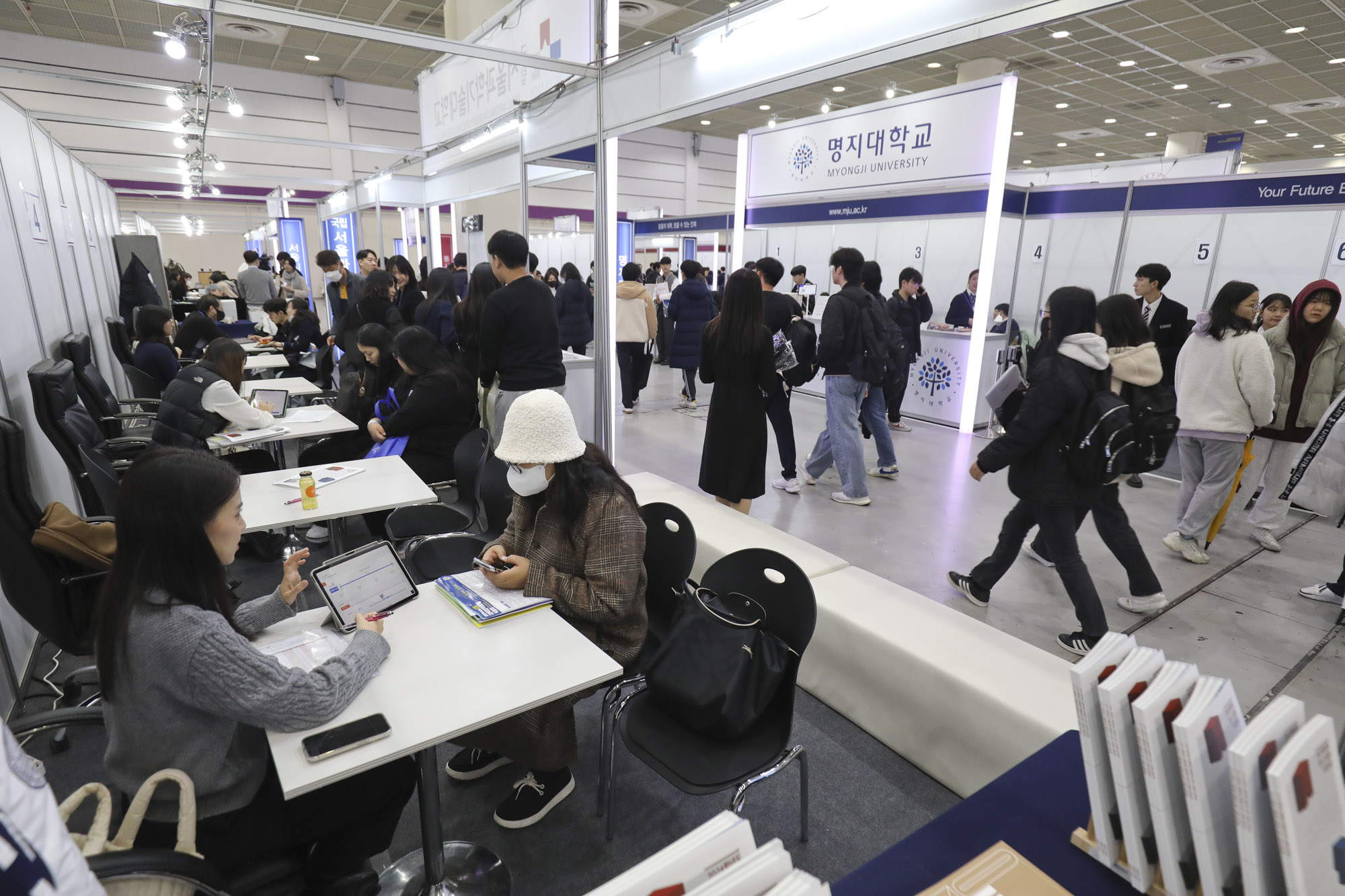 대학입학정보박람회;입시박람회;대학;정시