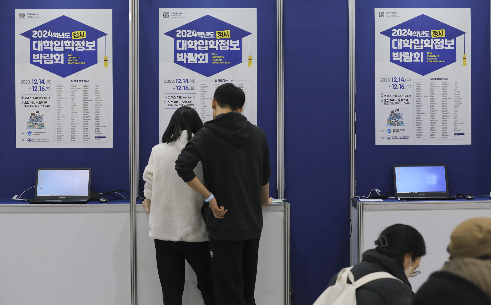 대학입시;대학입학정보박람회;2024학대학;코엑스입학정보박람회