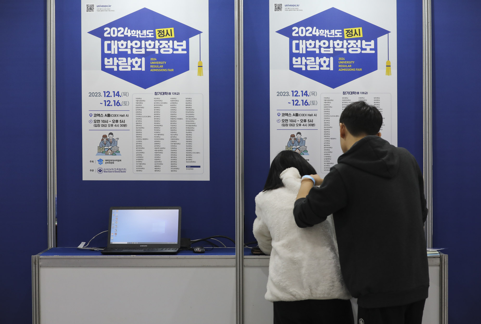 대학입시;대학입학정보박람회;2024학대학;코엑스입학정보박람회