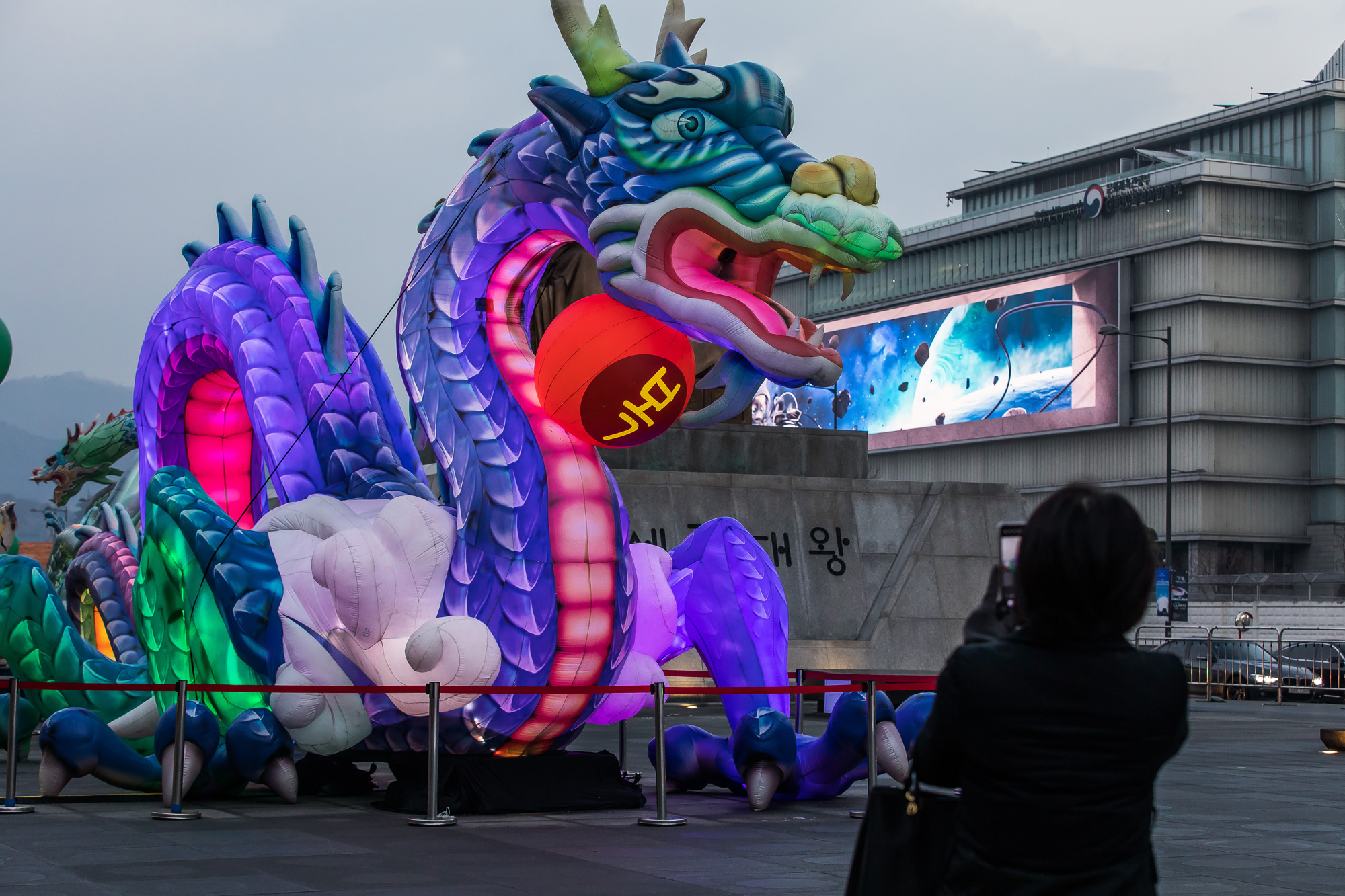 사회;세태;신년;신년호;청룡의해;용의해;2024년;푸른용조형물;광화문광장;2023서울빛초롱축제