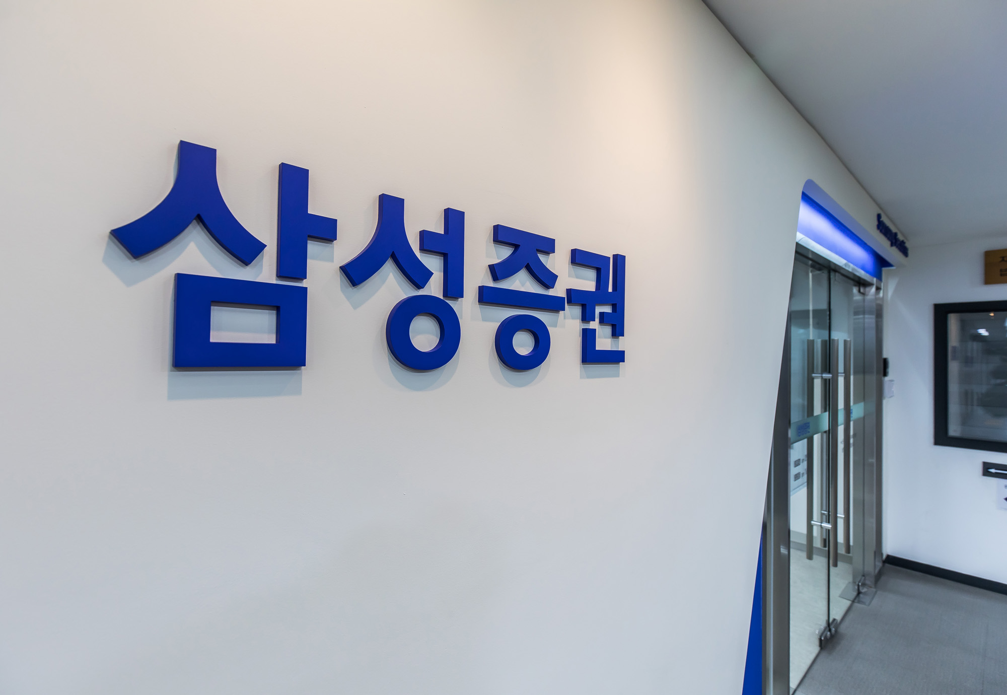 경제;금융업;증권사;삼성증권