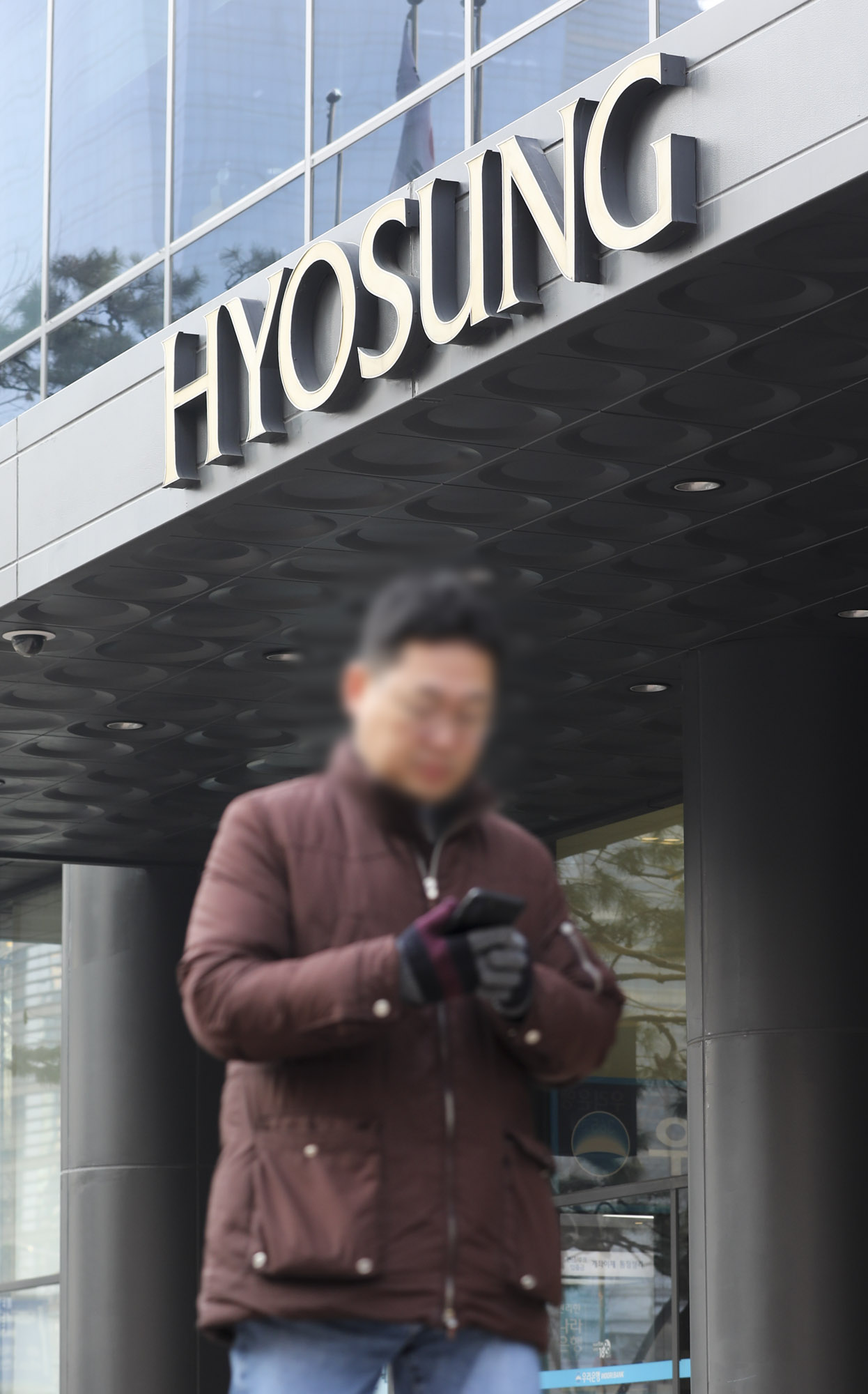 효성;효성그룹;효성본사;효성건물