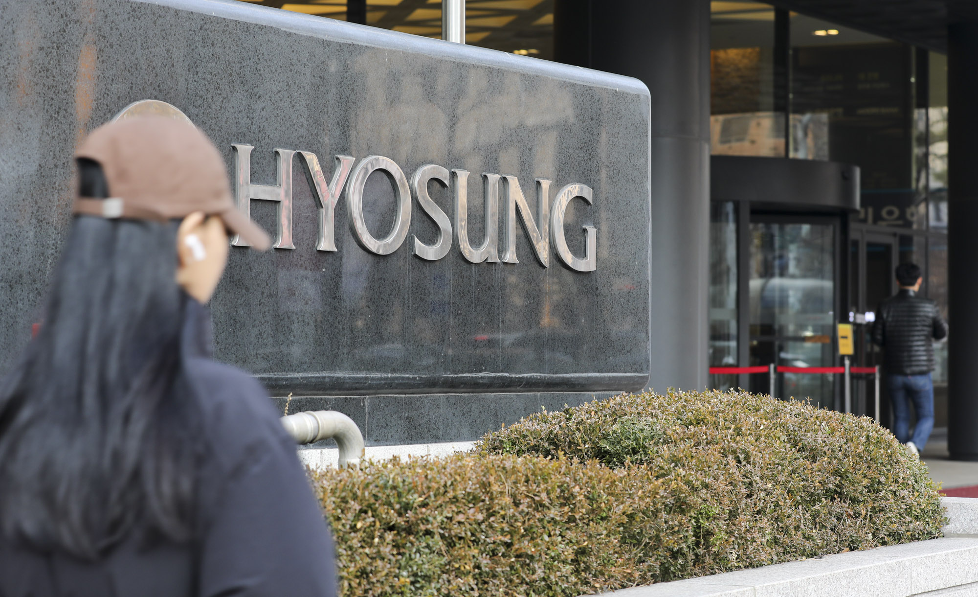 효성;효성그룹;효성본사;효성건물