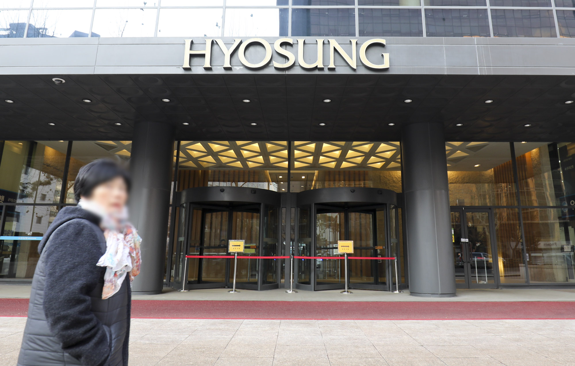 효성;효성그룹;효성본사;효성건물