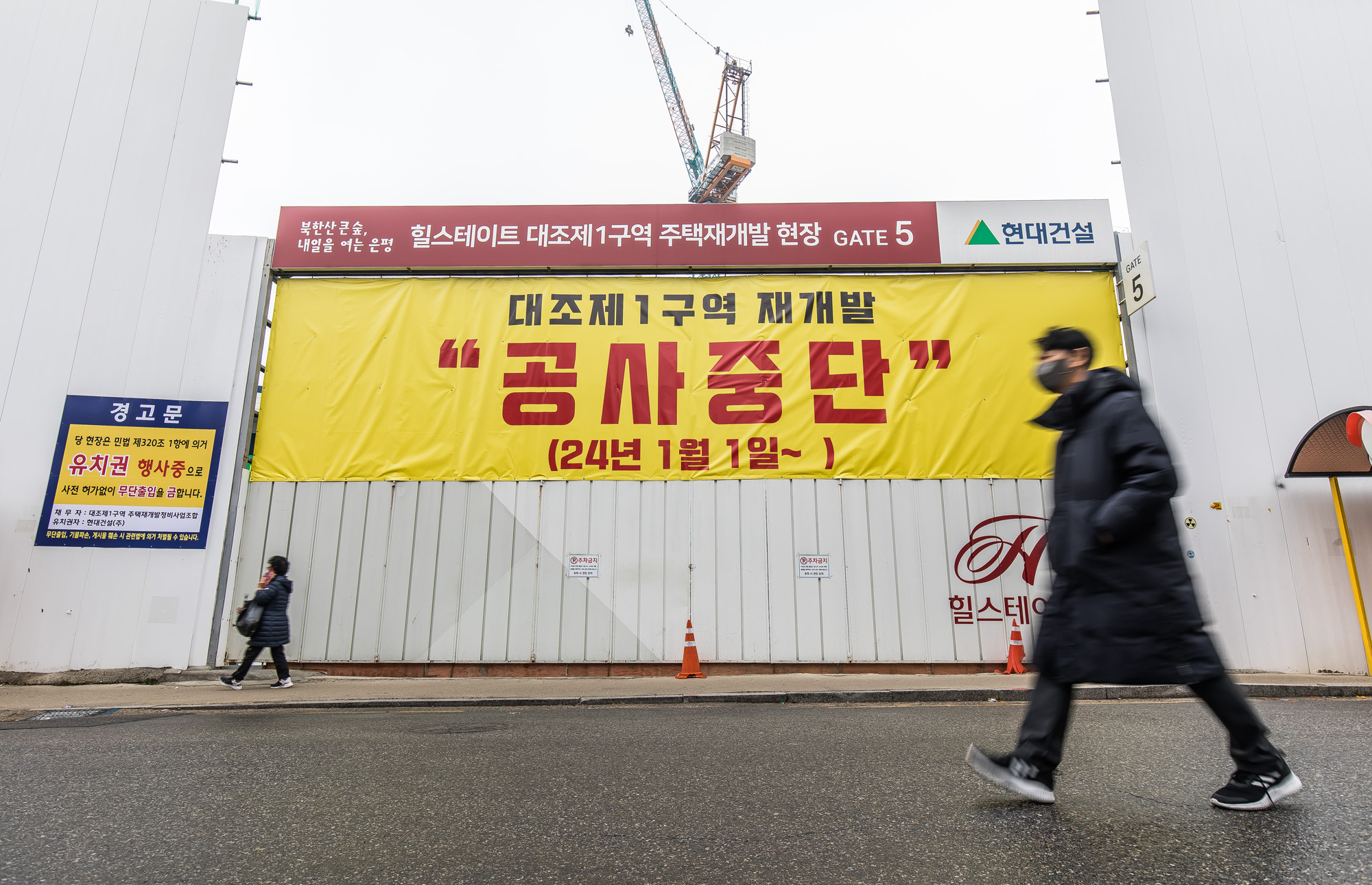 사회;부동산;건설;부동산재개발;주택재개발현장;대조1구역공사중단;공사비미지급;대조1구역주택재개발현장