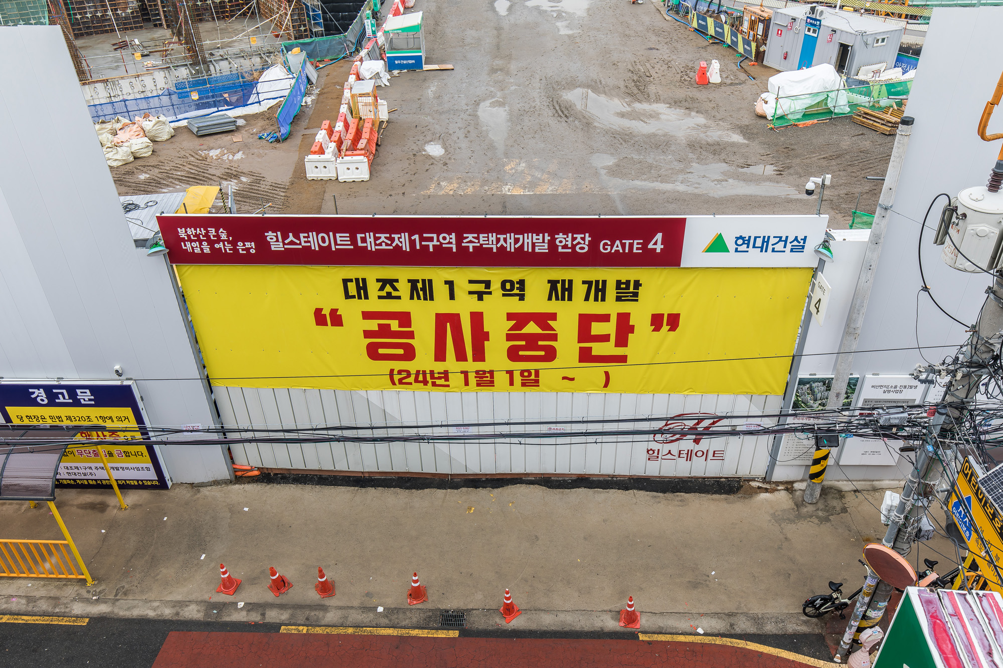 사회;부동산;건설;부동산재개발;주택재개발현장;대조1구역공사중단;공사비미지급;대조1구역주택재개발현장