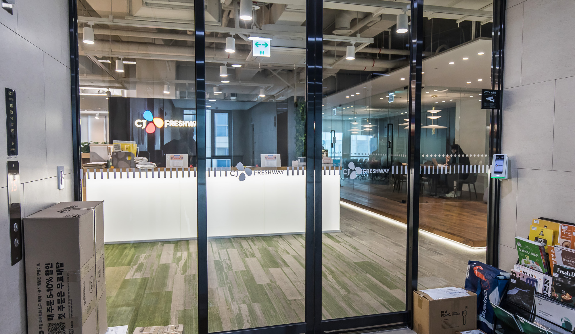 경제;대기업;CJ그룹;CJ프레시웨이;제일제당;CJ프레시웨이본사