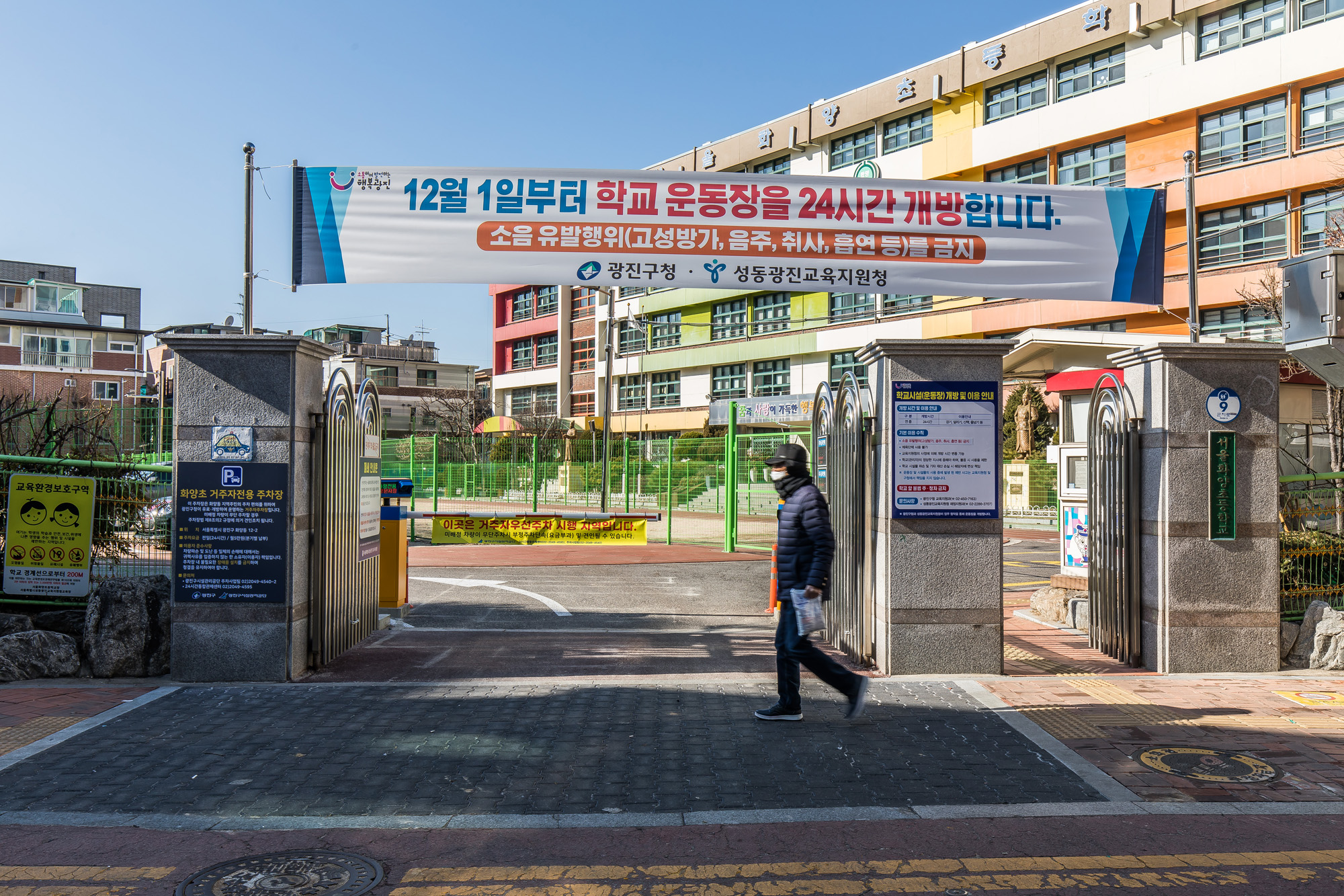 사회;세태;인구감소;학령인구감소;초등학교폐교;화양초등학교;미활용폐교;화양초등학교폐교;화양초등학교거주자우선주차장