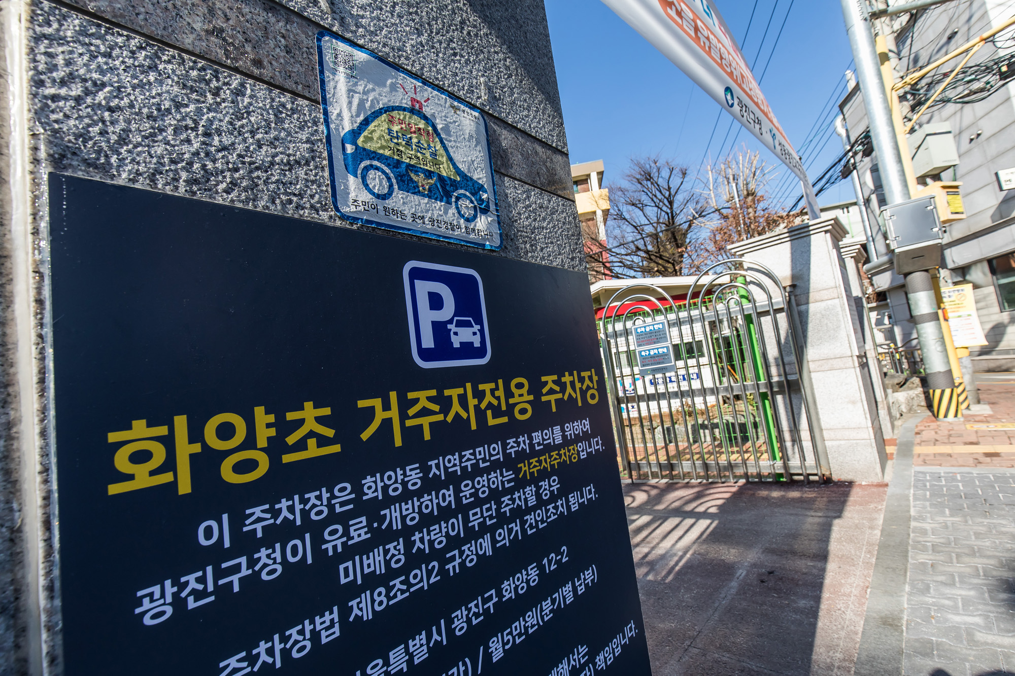 사회;세태;인구감소;학령인구감소;초등학교폐교;화양초등학교;미활용폐교;화양초등학교폐교;화양초등학교거주자우선주차장