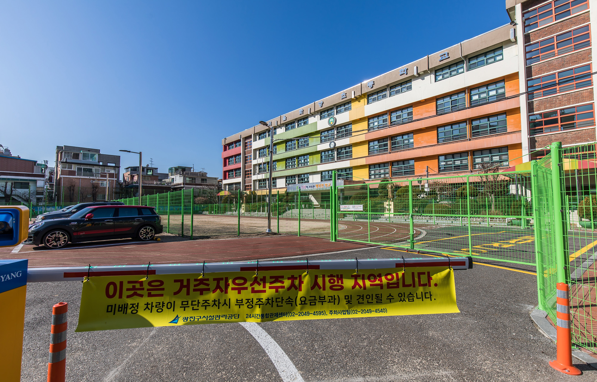 사회;세태;인구감소;학령인구감소;초등학교폐교;화양초등학교;미활용폐교;화양초등학교폐교;화양초등학교거주자우선주차장